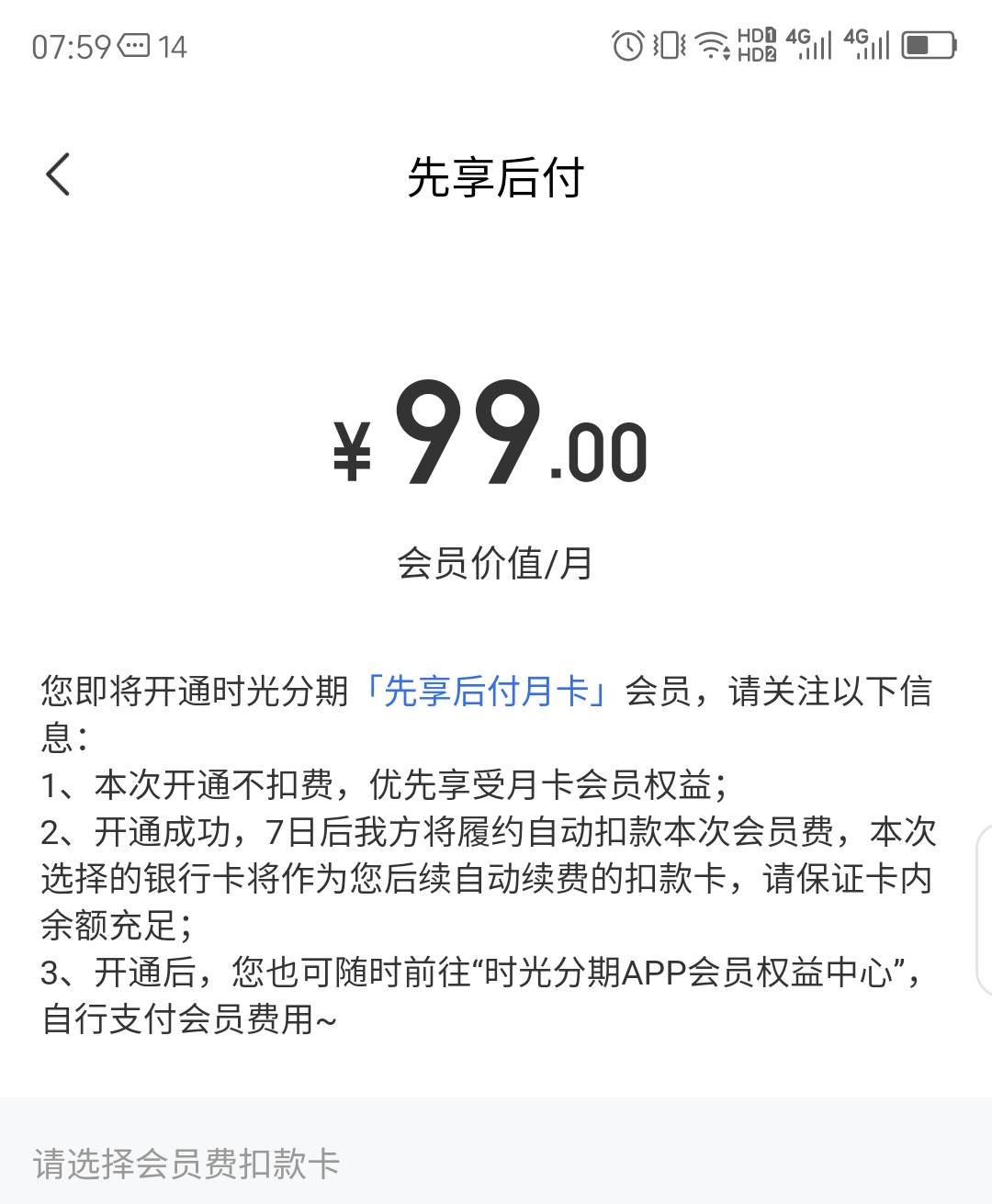 老哥们，这个要开通吗？

9 / 作者:红菜苔 / 