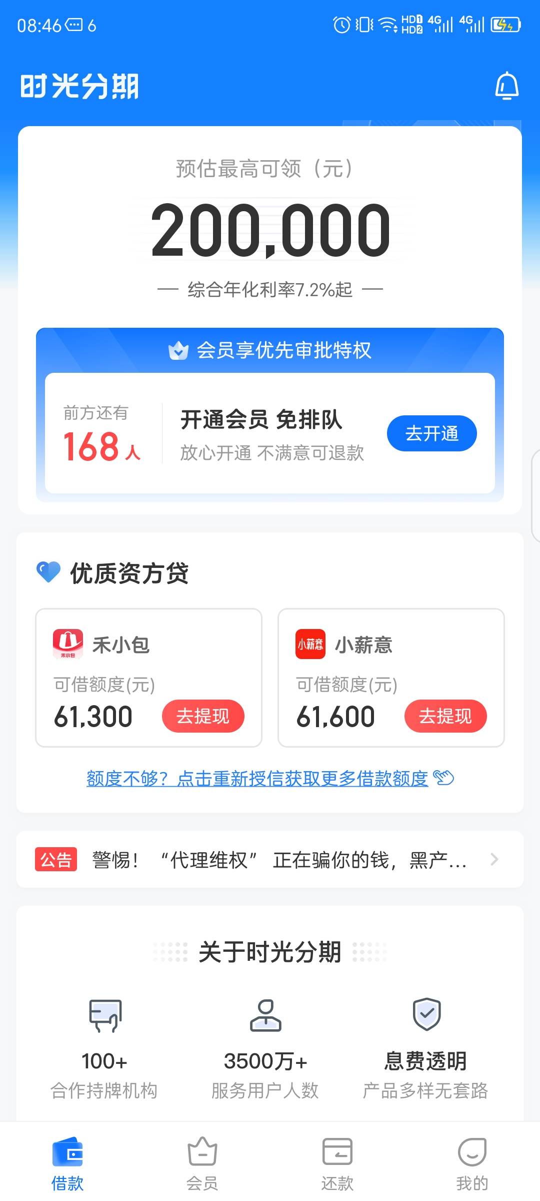 排队多久啊，老哥们

49 / 作者:红菜苔 / 