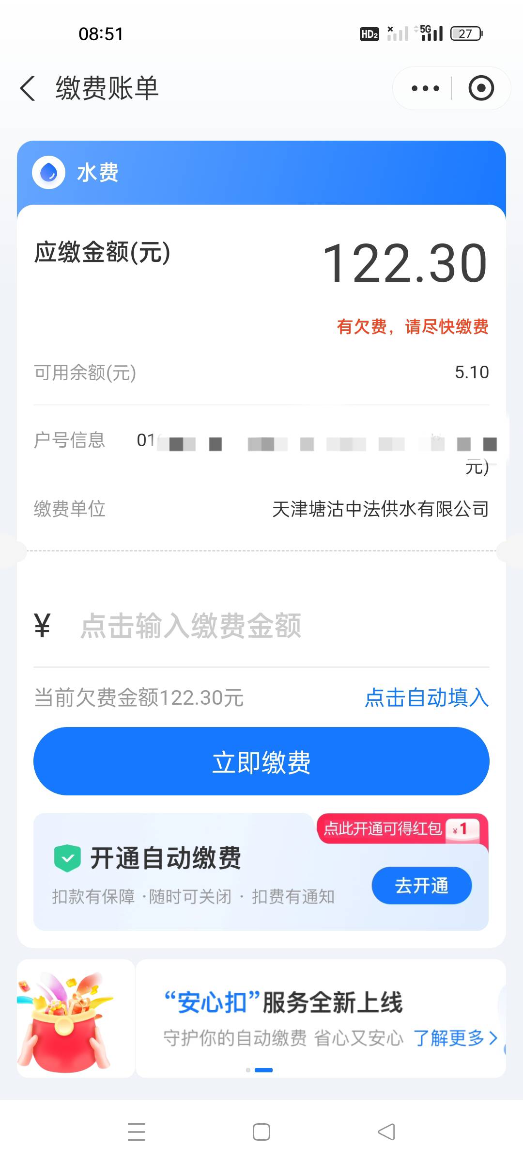 另一家水费都补缴了，这大哥房租拖了快一个月了都，五一之前说过两天给我结果到现在也37 / 作者:顾小贝 / 