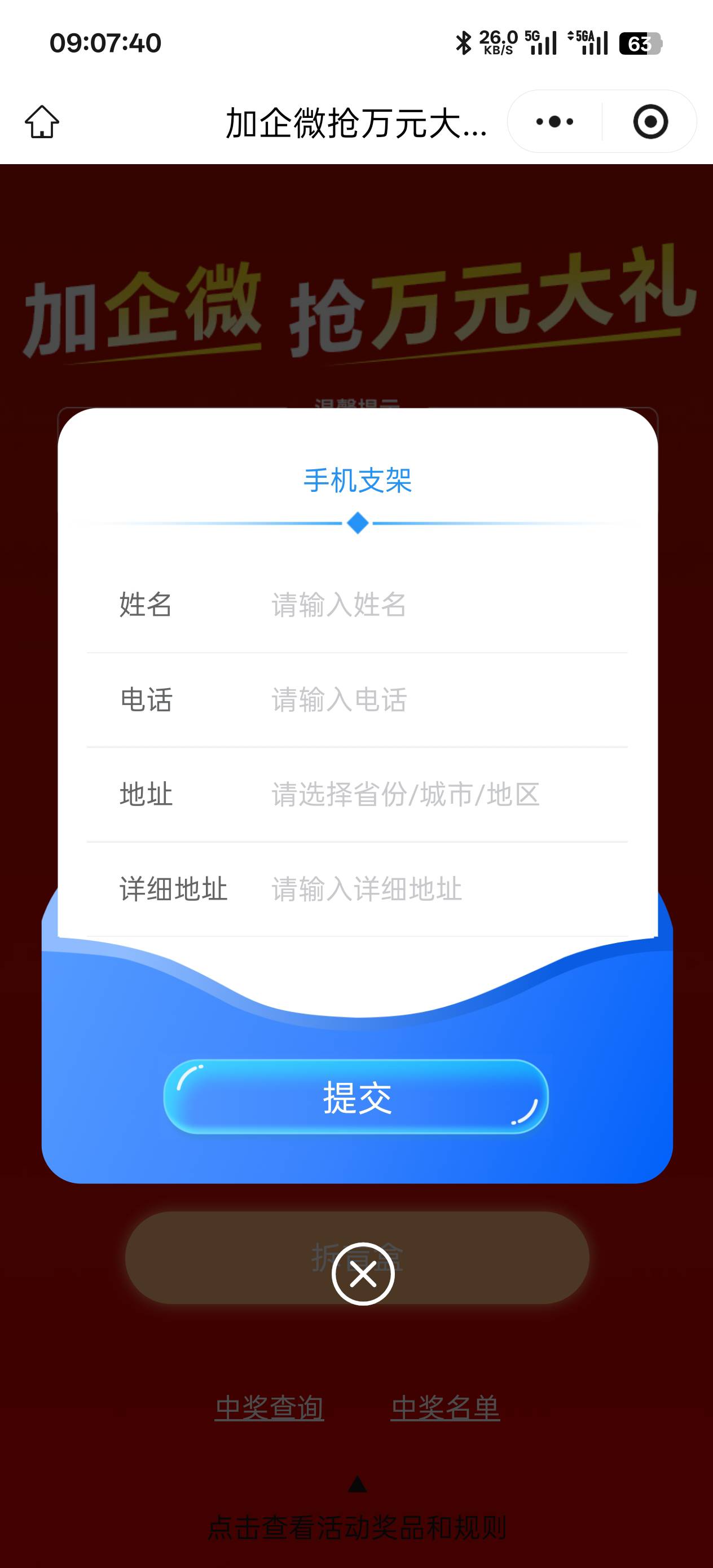 楼下的老哥分享的荣耀企微抽奖，中了个手机支架 好像能润15毛 强势破零

18 / 作者:不知道啊我i / 