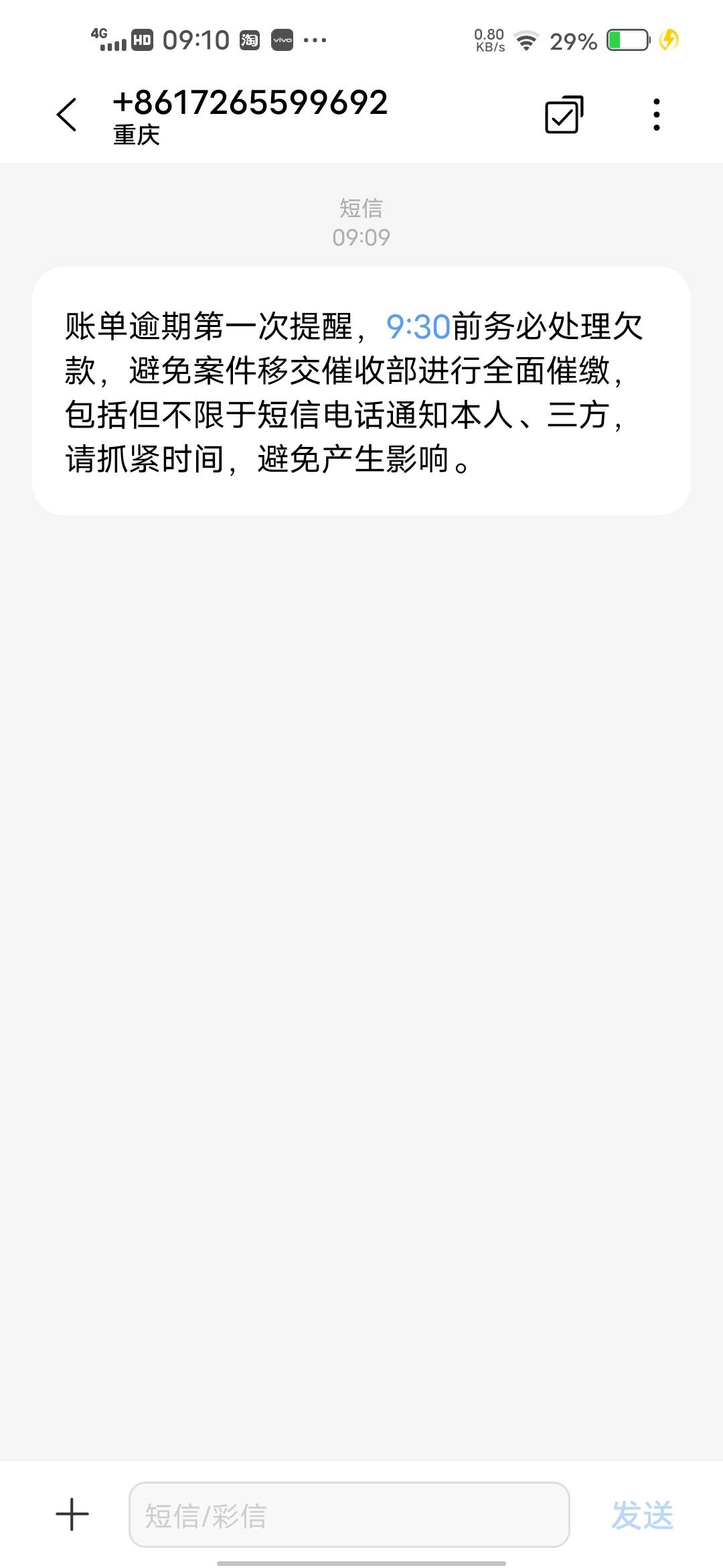 时光分期逾期一天就被电话轰炸

39 / 作者:挂壁哥 / 