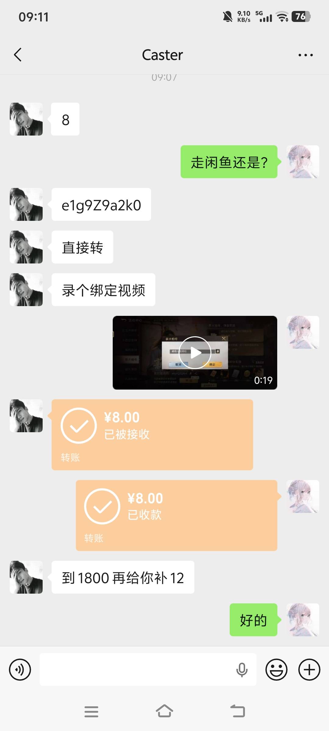 感谢老哥发的百将牌，能买瓶水喝了

14 / 作者:晚睡早起行不行 / 