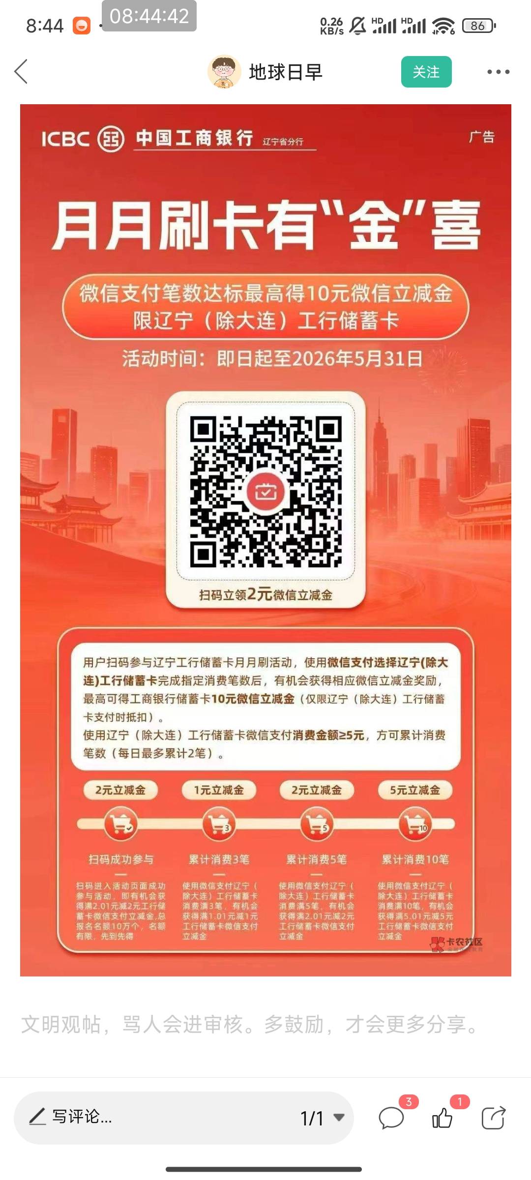 刷了下帖子，发现卡农现在有点像以前的样子了，加精贴都是几小时之前的。不过区别是以25 / 作者:交通銀行 / 