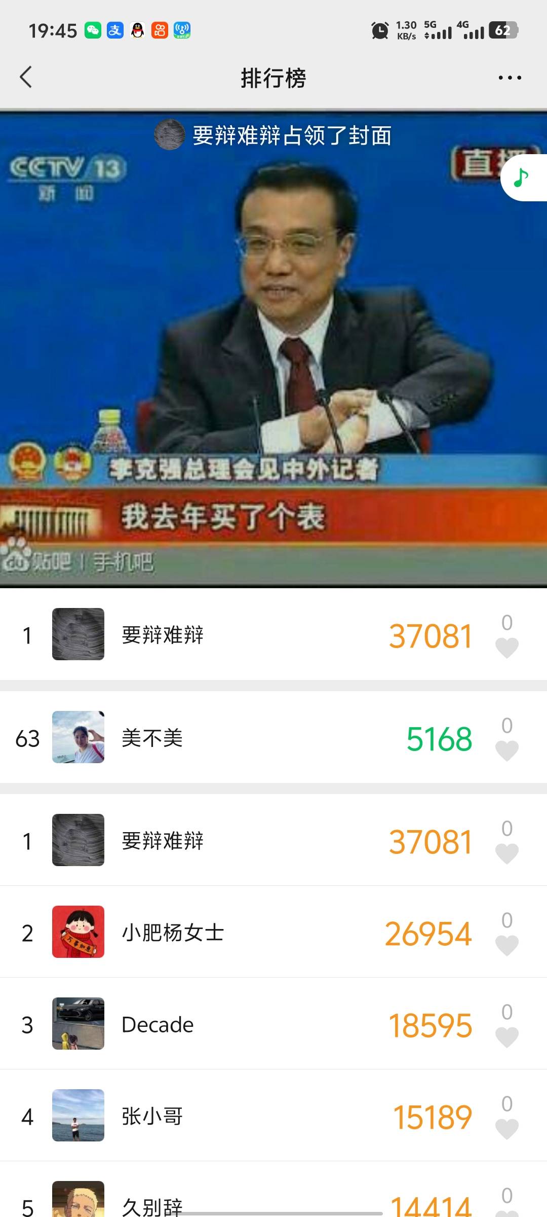 老哥们，一天走37000步100多亩，25公里左右超过多少老哥

59 / 作者:要辩难辩 / 