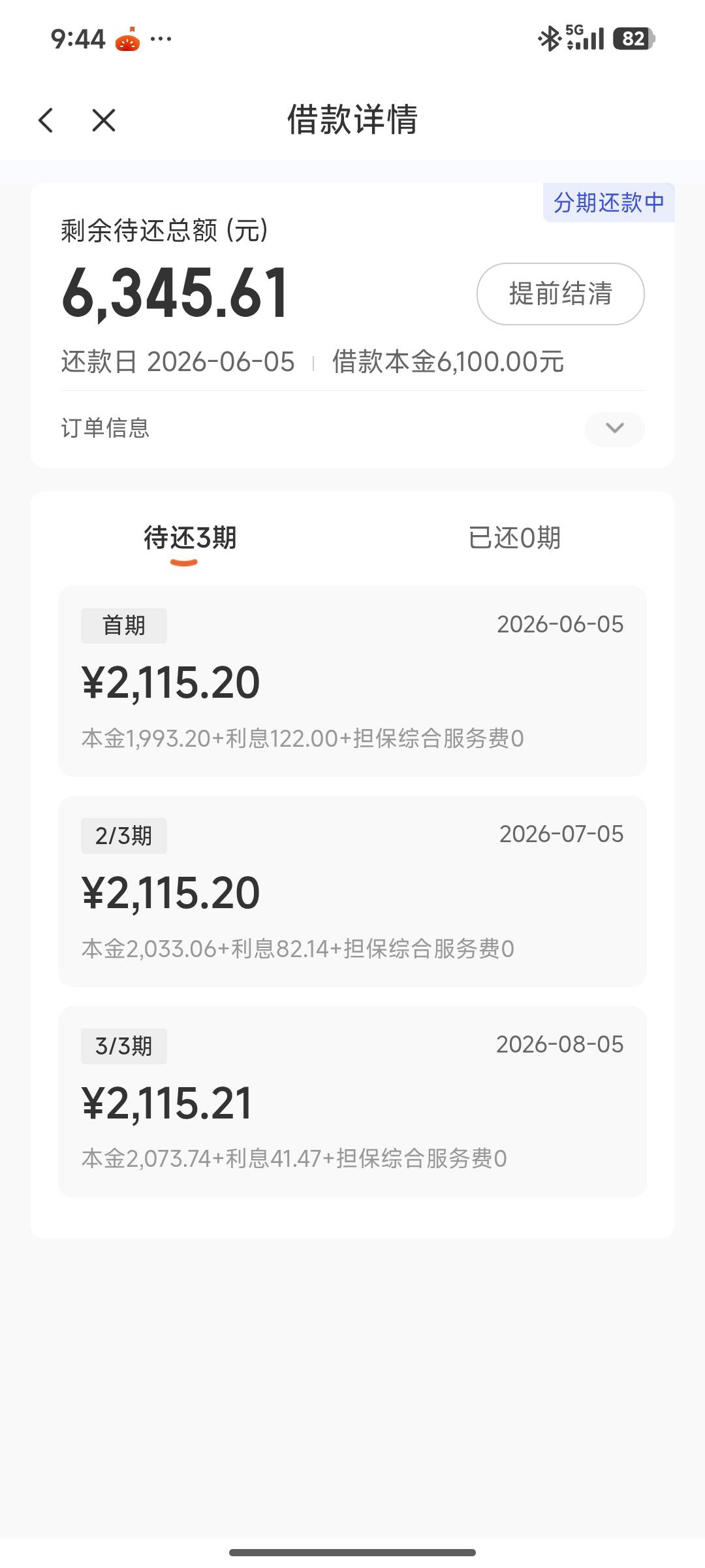 下款6100，昨天下款6100，直接被非柜，今天早上起来非柜自动解除了，保险起见，直接转48 / 作者:大鸡巴010 / 