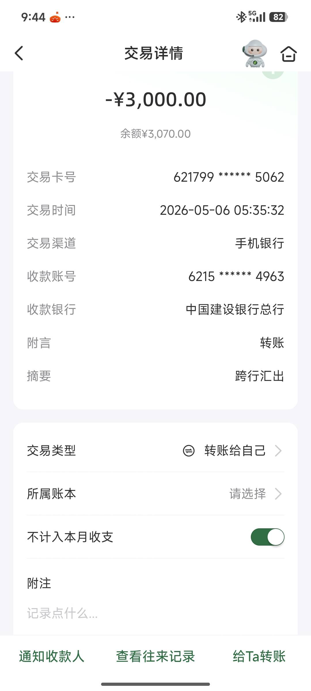 下款6100，昨天下款6100，直接被非柜，今天早上起来非柜自动解除了，保险起见，直接转91 / 作者:大鸡巴010 / 