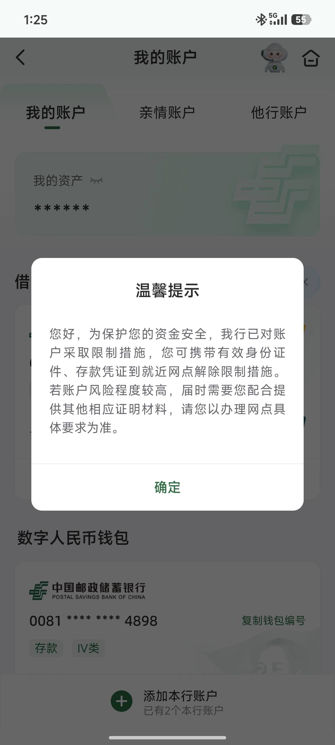 下款6100，昨天下款6100，直接被非柜，今天早上起来非柜自动解除了，保险起见，直接转9 / 作者:大鸡巴010 / 