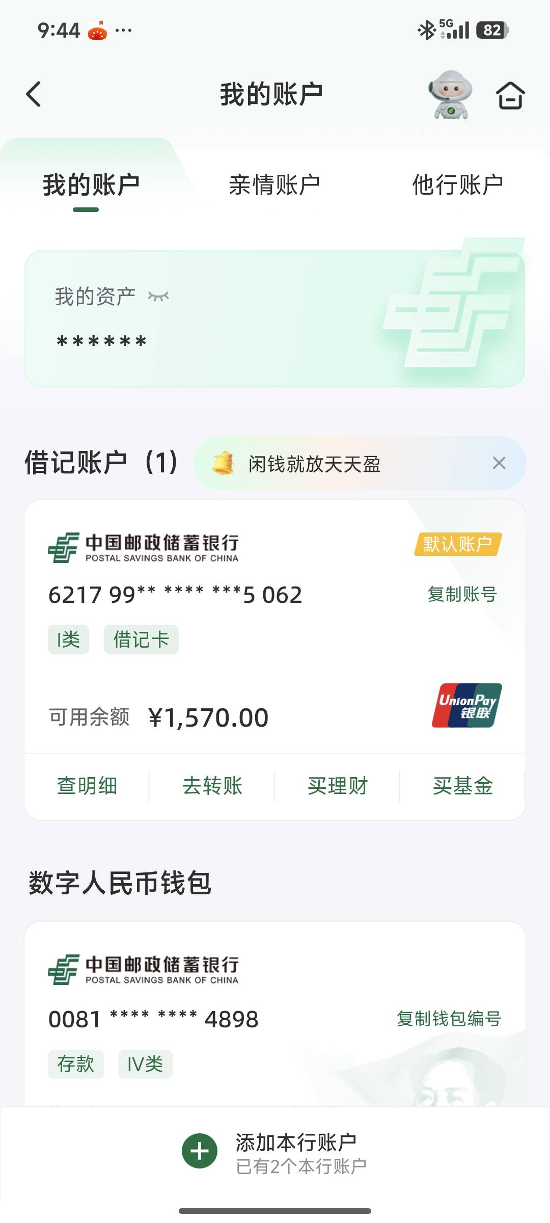 下款6100，昨天下款6100，直接被非柜，今天早上起来非柜自动解除了，保险起见，直接转66 / 作者:大鸡巴010 / 