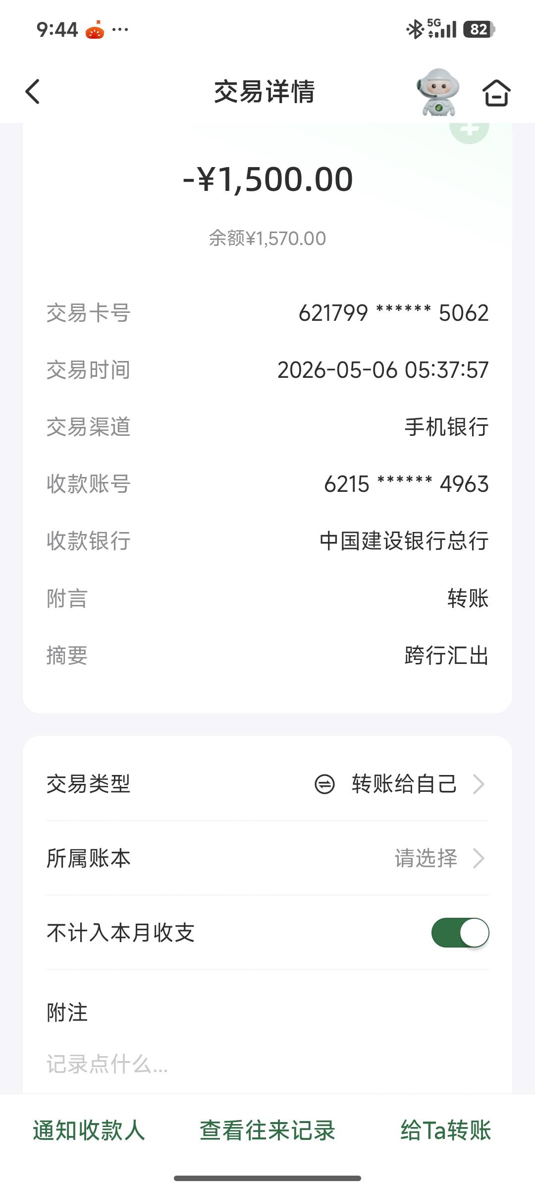 下款6100，昨天下款6100，直接被非柜，今天早上起来非柜自动解除了，保险起见，直接转7 / 作者:大鸡巴010 / 