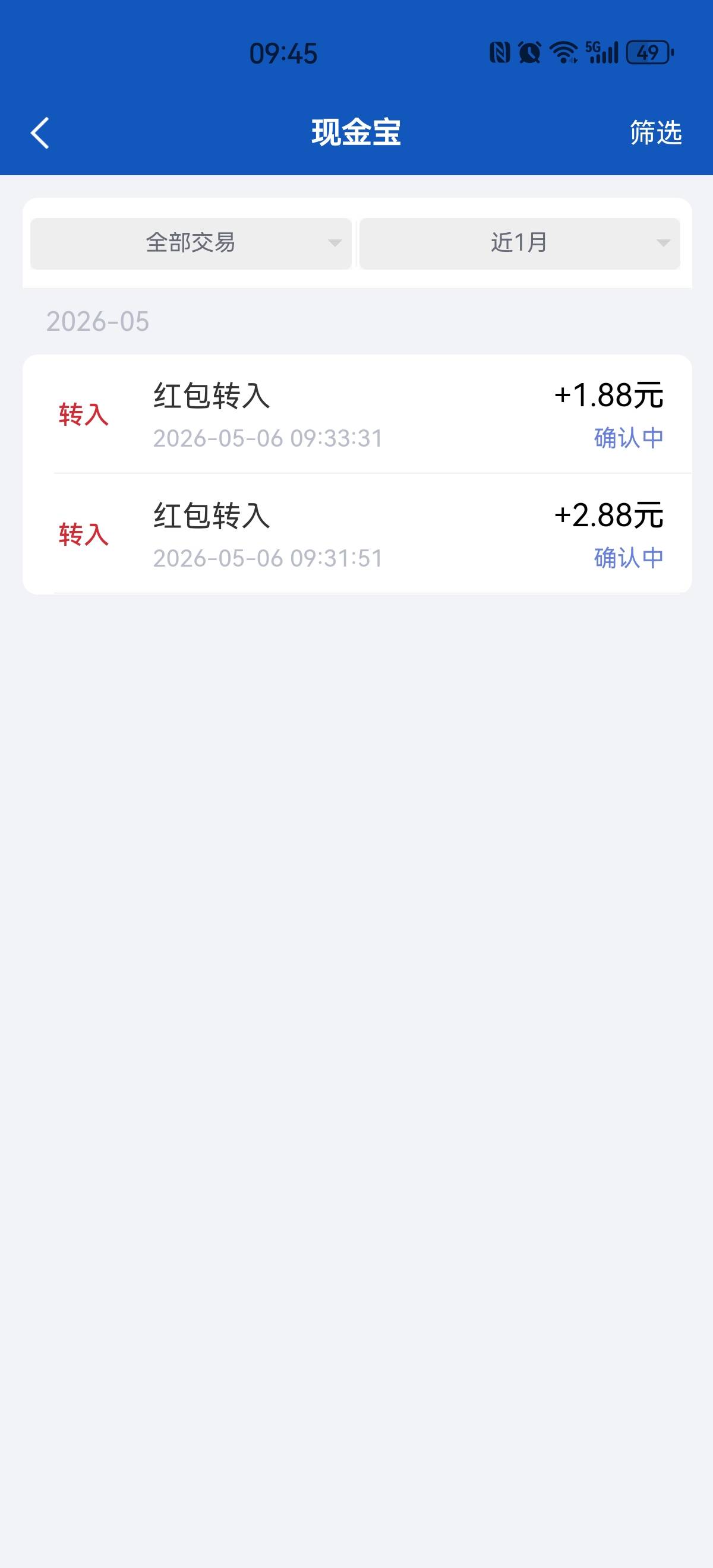 说一下兴证全球活动 这个是现金宝你得使用 然后等确认提出来就行了 放心丢不了 每次活71 / 作者:搞钱！ / 