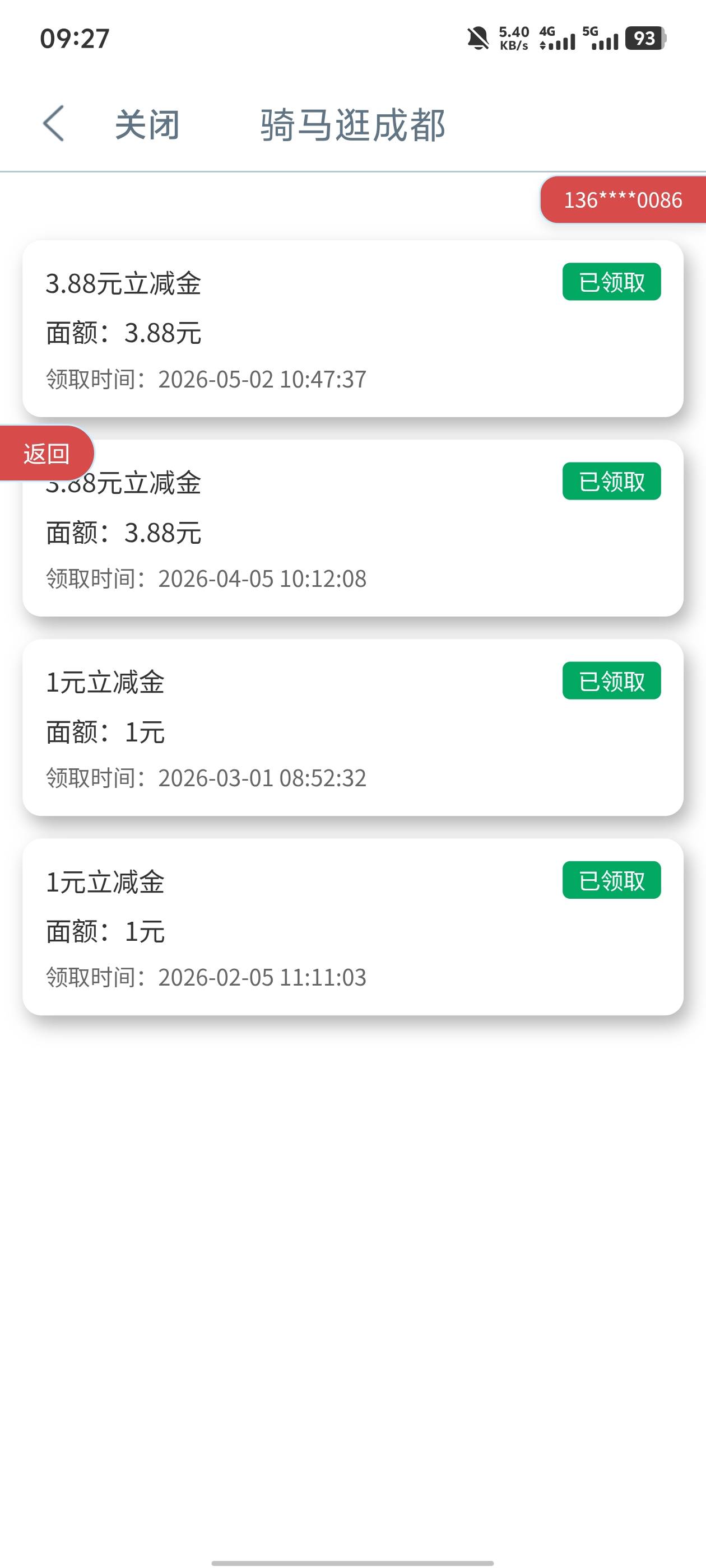 老哥们问一下大妈这个打卡的立减金怎么领取，显示的已领取，卡包里没有


66 / 作者:家鸡回来了 / 
