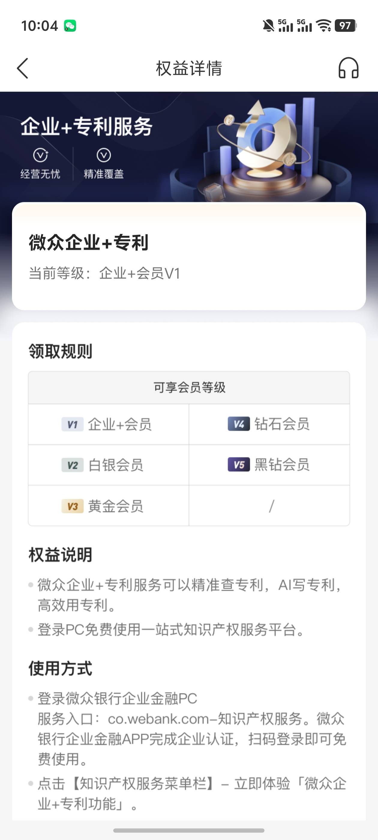 微众企业有人领到了吗，咋没入口了

35 / 作者:雷神y / 