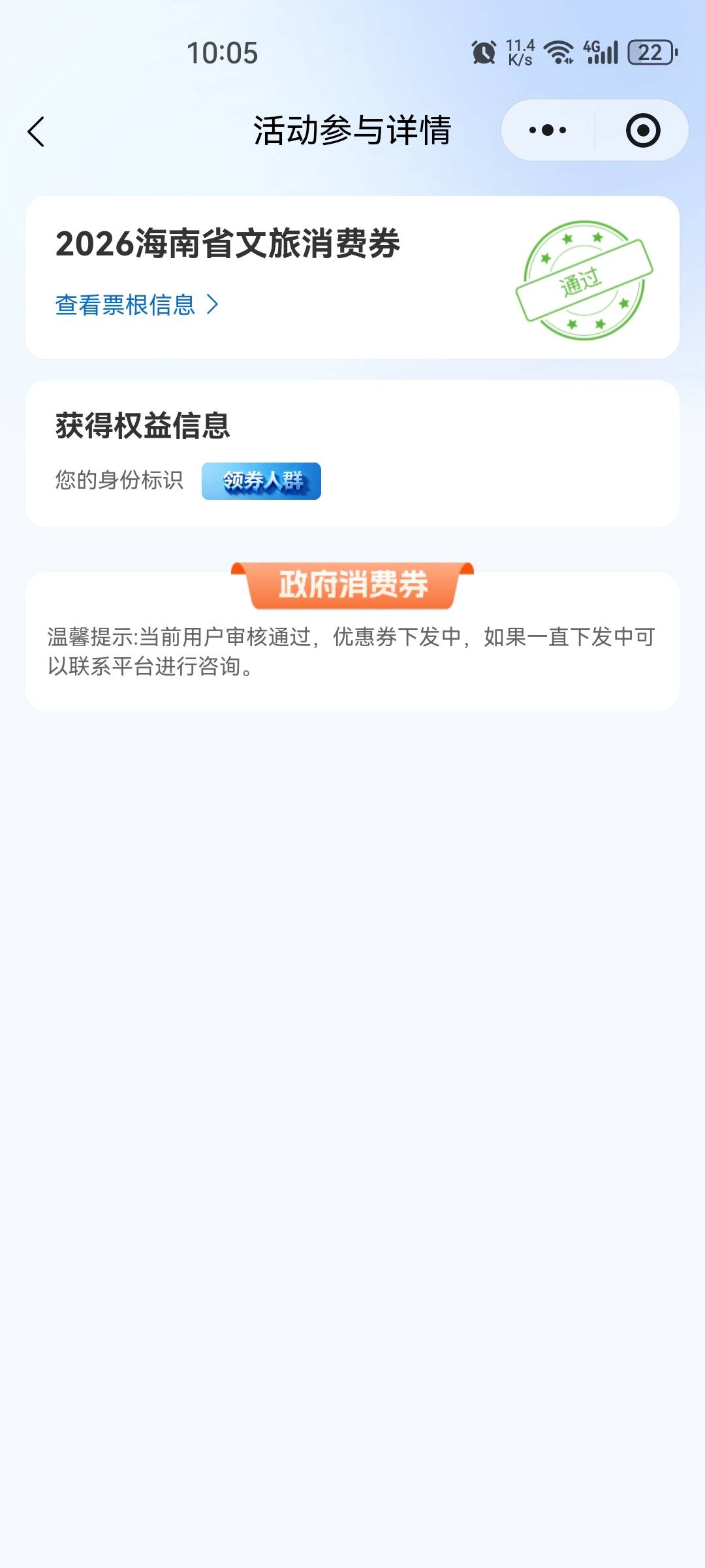 海南这是拿下了？？？

78 / 作者:看看老哥怎么搞 / 