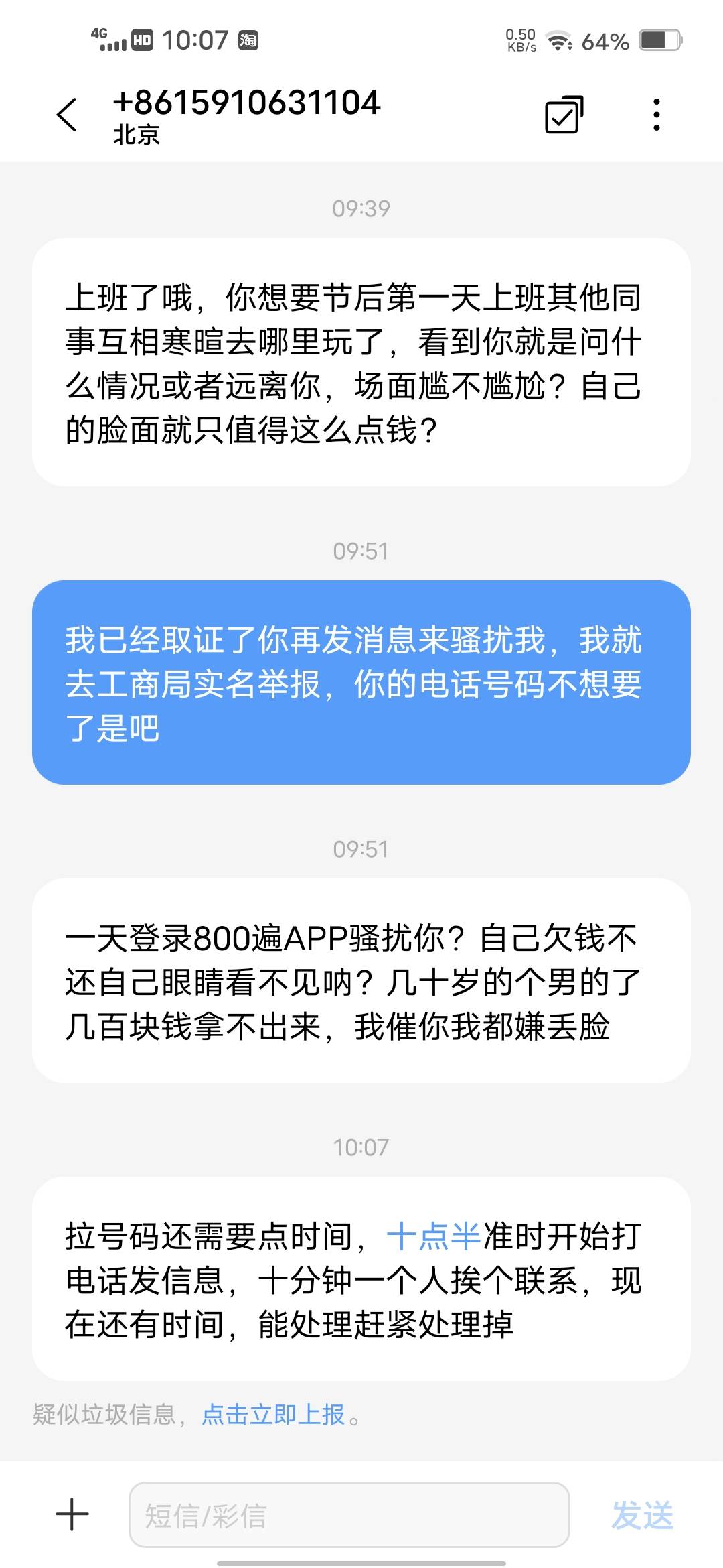 我去还来劲了

52 / 作者:挂壁哥 / 