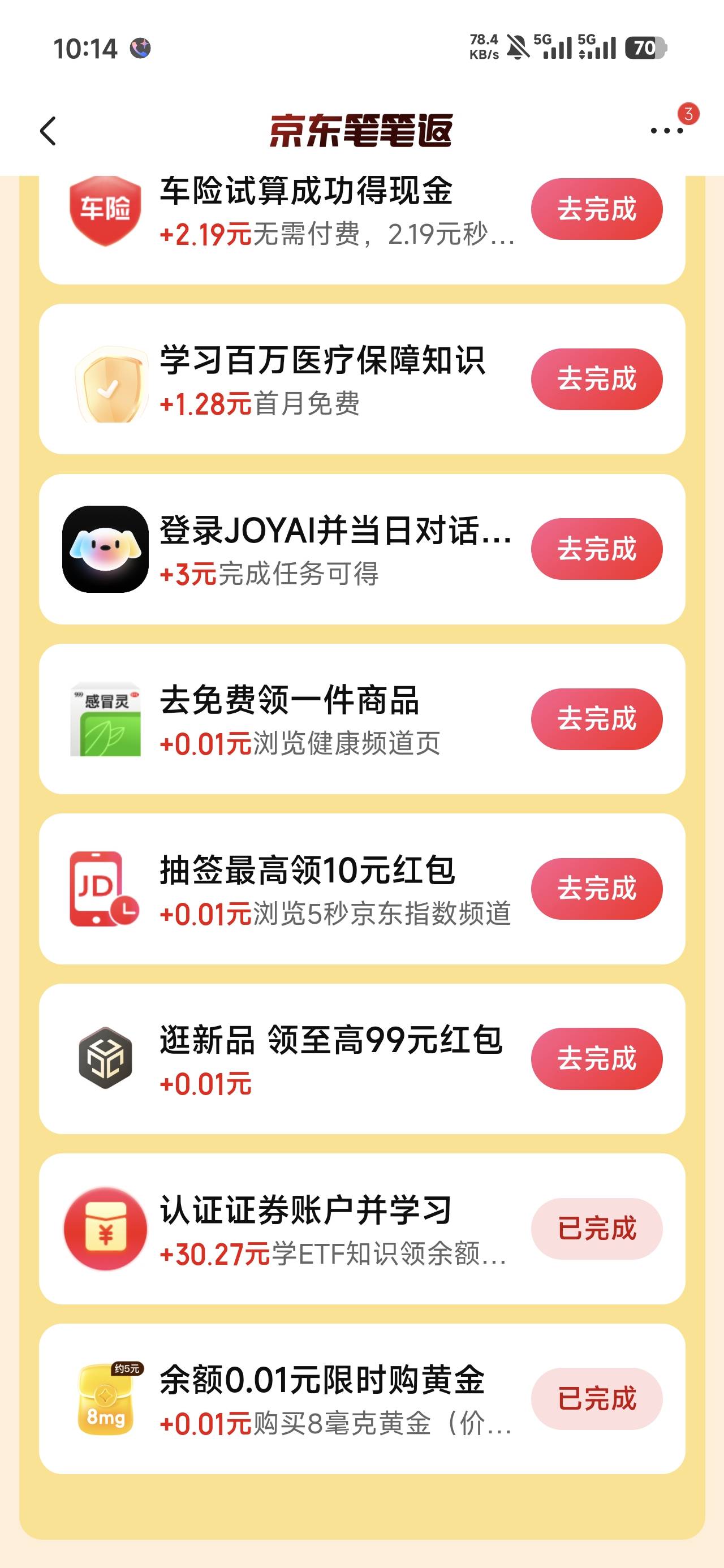 京东上华西证券毛，开户30


83 / 作者:睡吧不打搅 / 