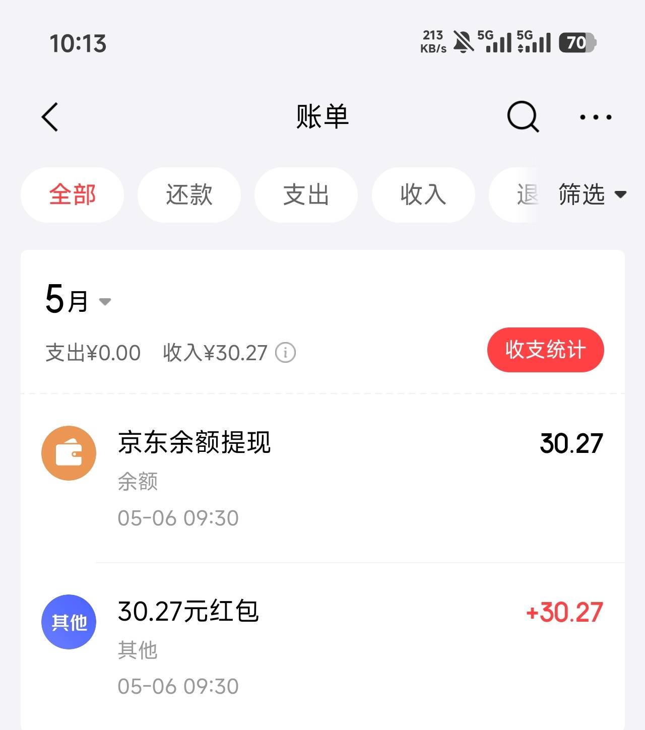 京东上华西证券毛，开户30


77 / 作者:睡吧不打搅 / 