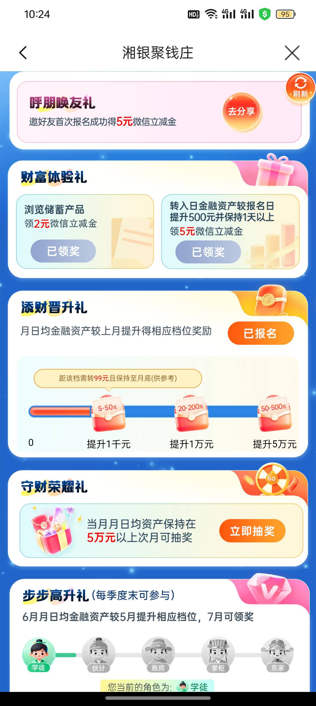 湖南银行这活动到底要怎样才能达标，上个月放了一礼拜了都没显示完成

40 / 作者:农卡农 / 