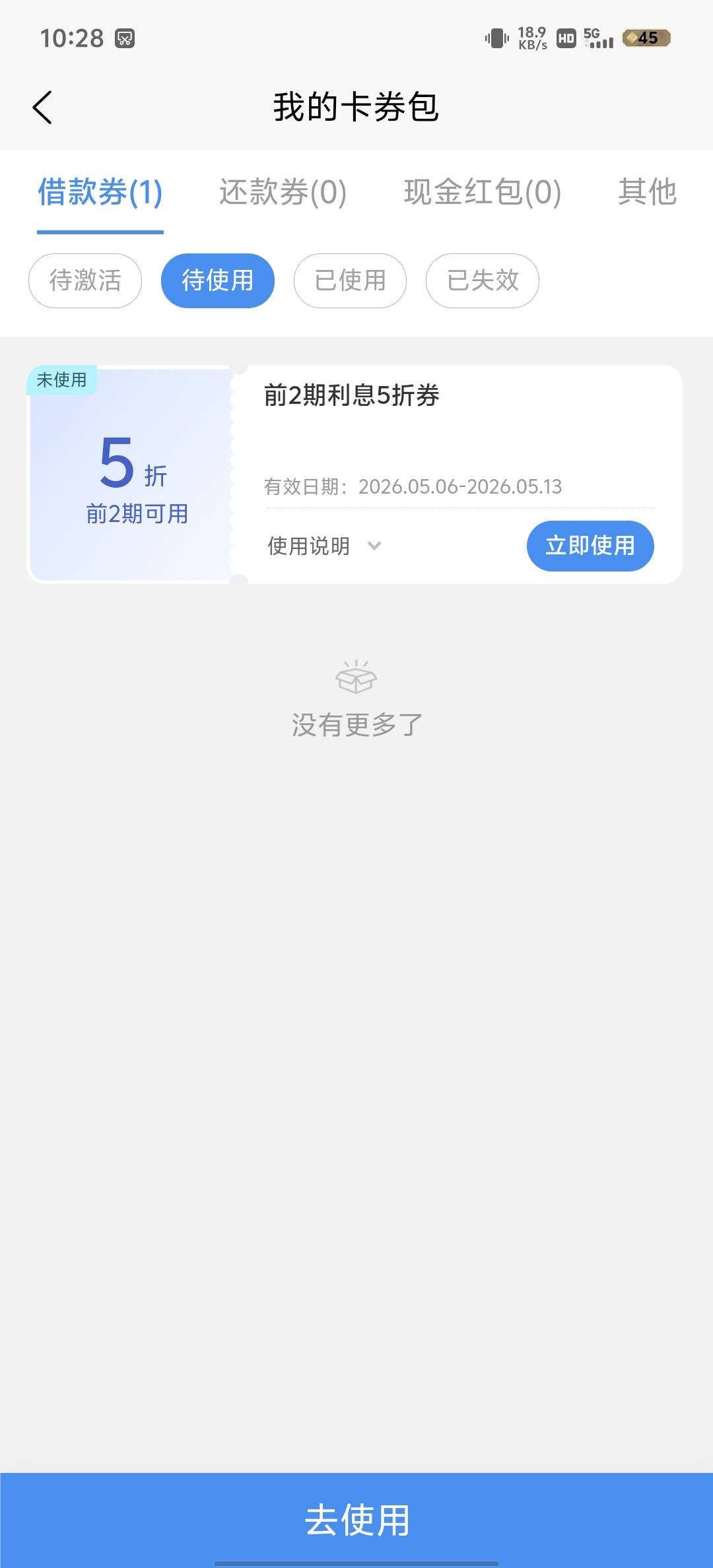 老哥们领的这个a奇艺月卡，为啥点进去没有啊


73 / 作者:赵老哥666 / 