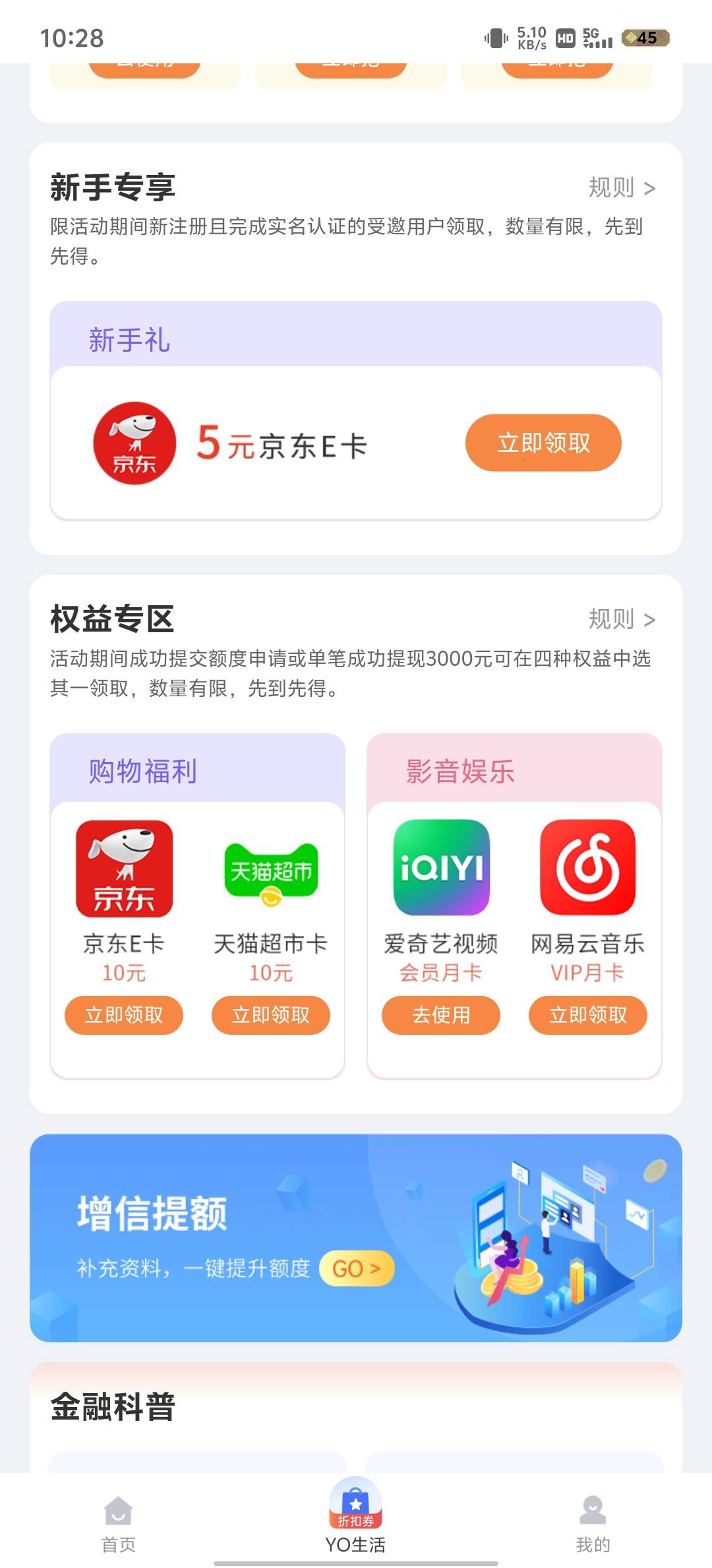 老哥们领的这个a奇艺月卡，为啥点进去没有啊


81 / 作者:赵老哥666 / 