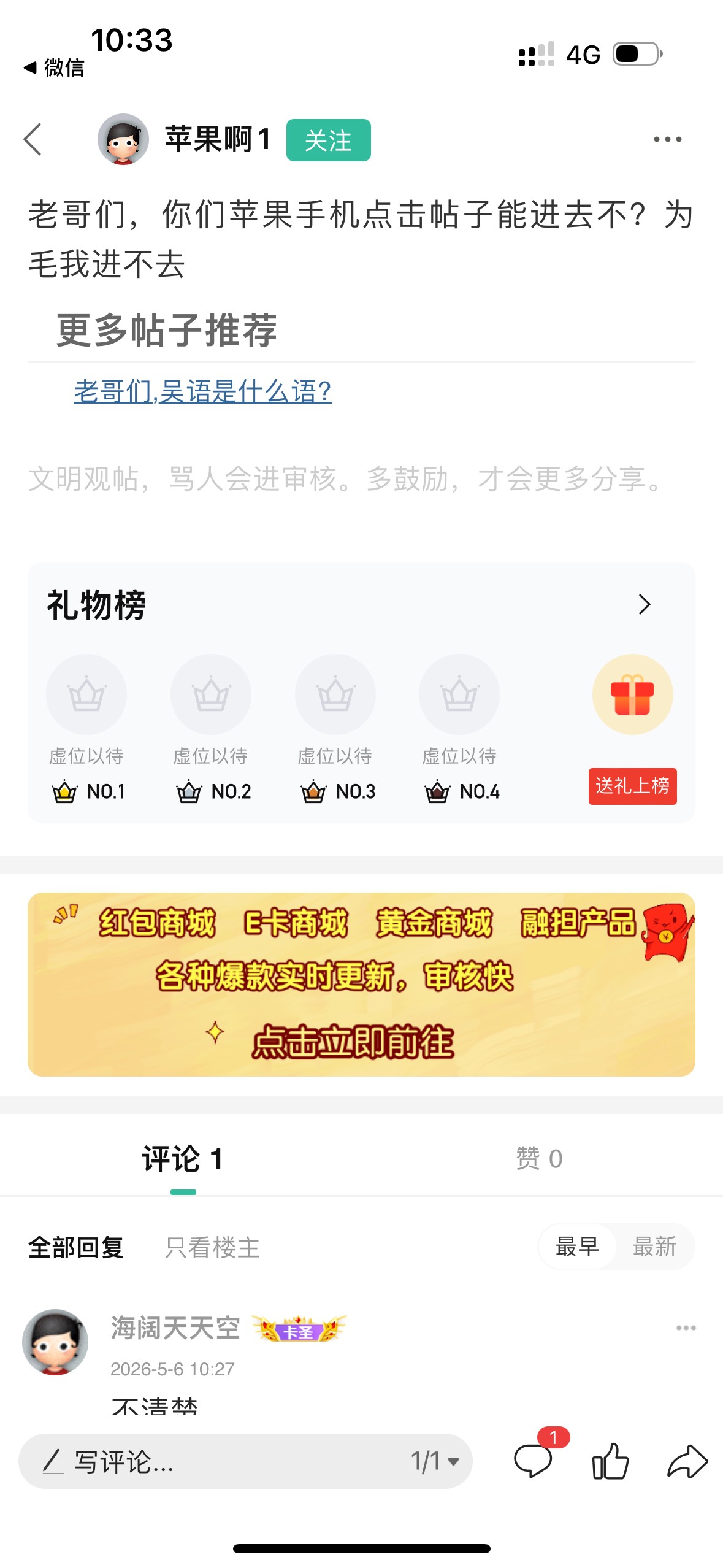 老哥们，你们苹果手机点击帖子能进去不？为毛我进不去
46 / 作者:南谯区银花小区 / 
