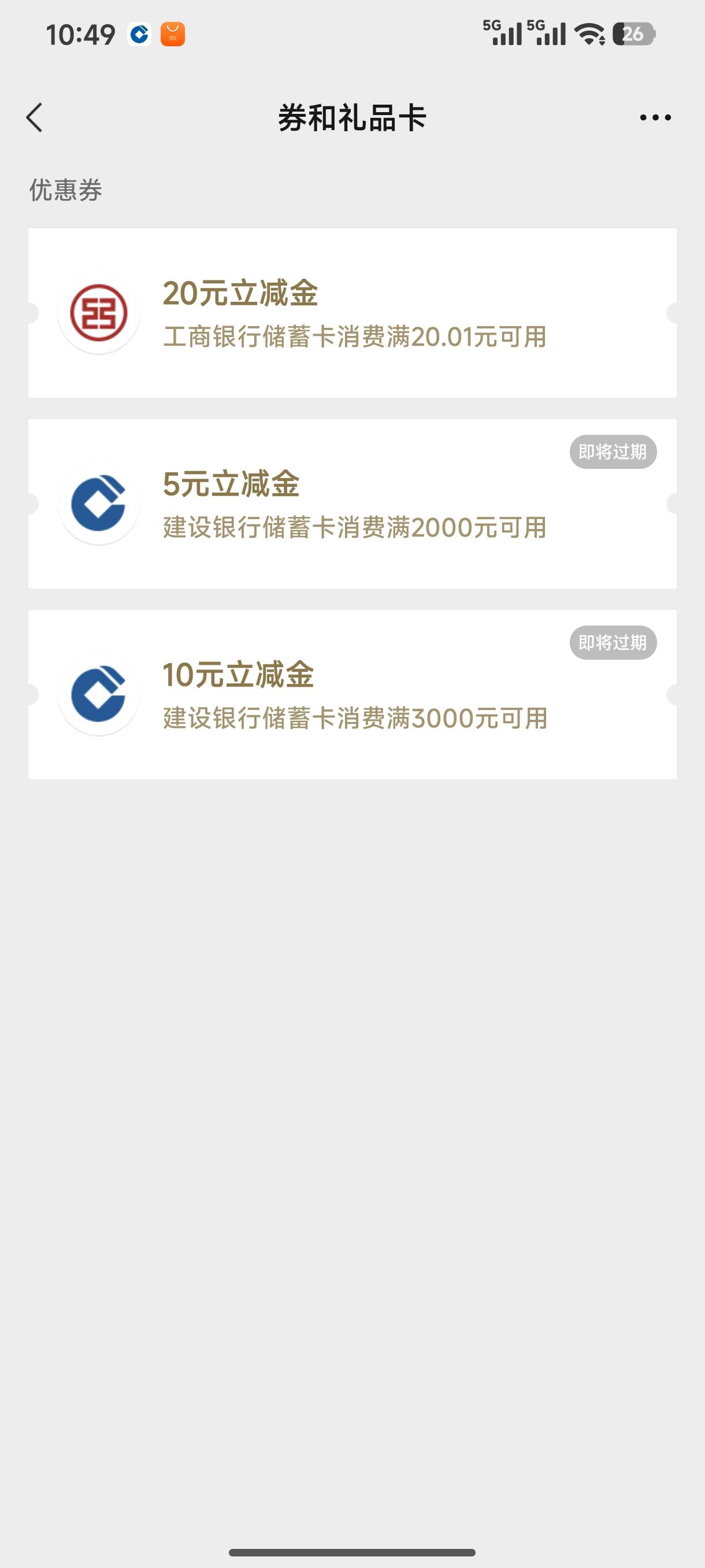 工行证券，就给了20

66 / 作者:我叫大橘皇丶 / 