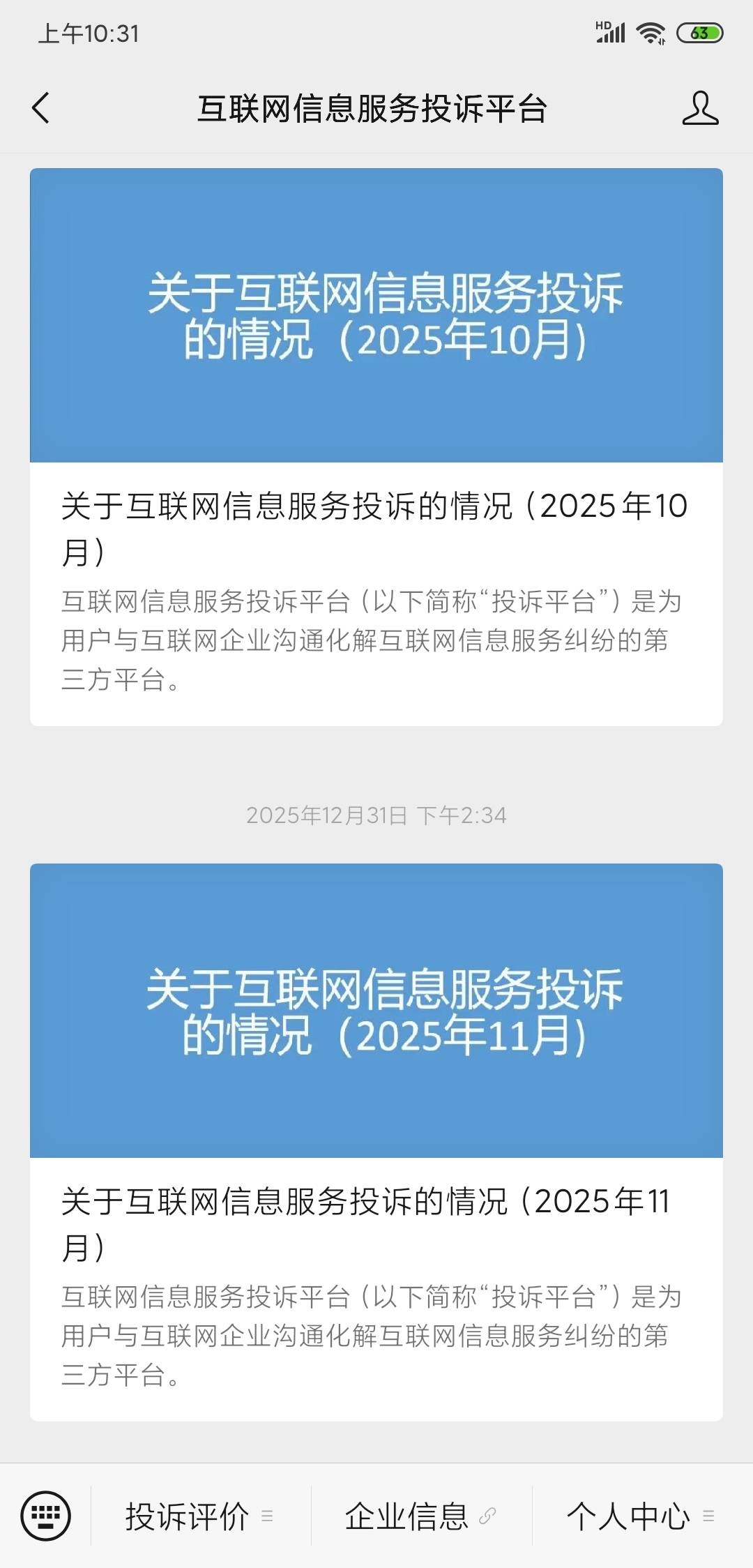 老哥怎么举报这个号码，不会文案

28 / 作者:沃德基尔邦硬 / 