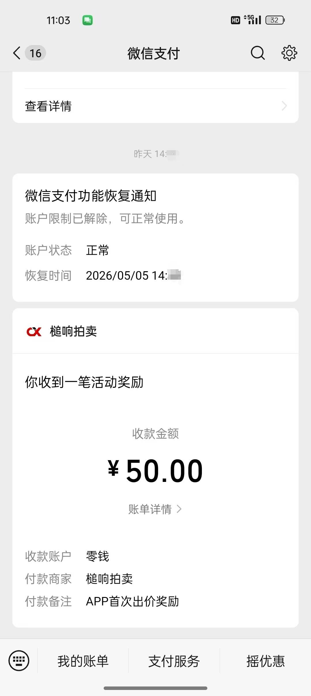 槌响又下车两个v，100毛到手，每天卡点抢和田玉和字画的低价就不存在买单


80 / 作者:流离~ / 
