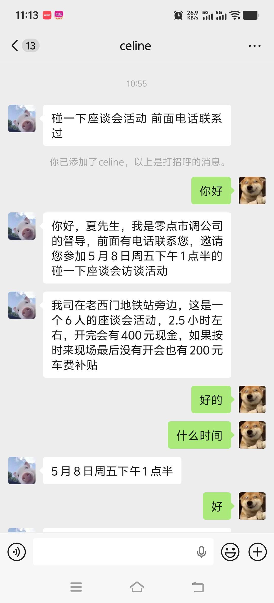 上次在支付宝里面填写碰一碰调研

15 / 作者:小屎 / 
