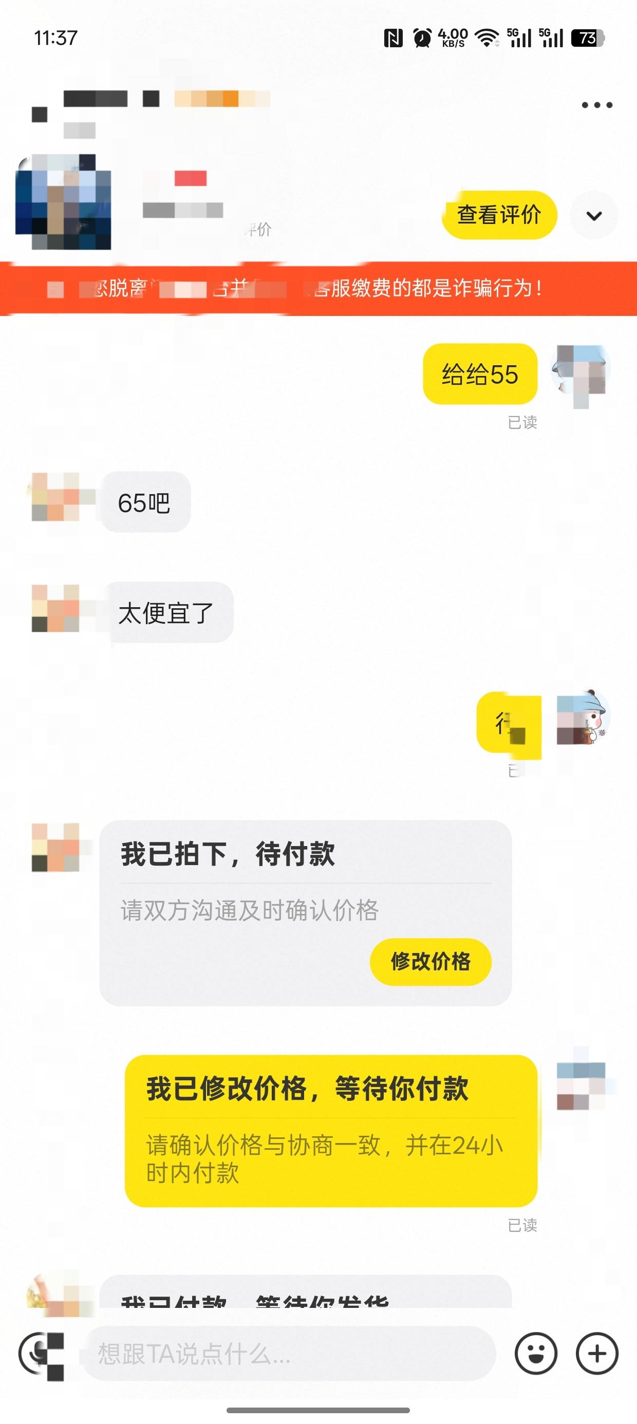 某鱼这么久了第一次碰到这么爽快的老哥，湖北电影票本来想卖55，主动加了十块，一出票71 / 作者:孤独的小松鼠 / 