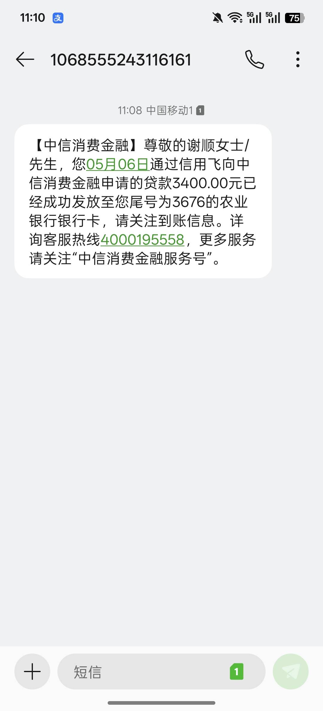 信用飞提升额度卡下了3400



47 / 作者:青衣麋鹿 / 