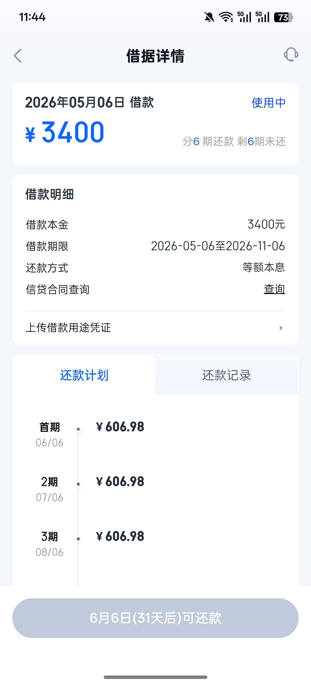 信用飞提升额度卡下了3400



75 / 作者:青衣麋鹿 / 