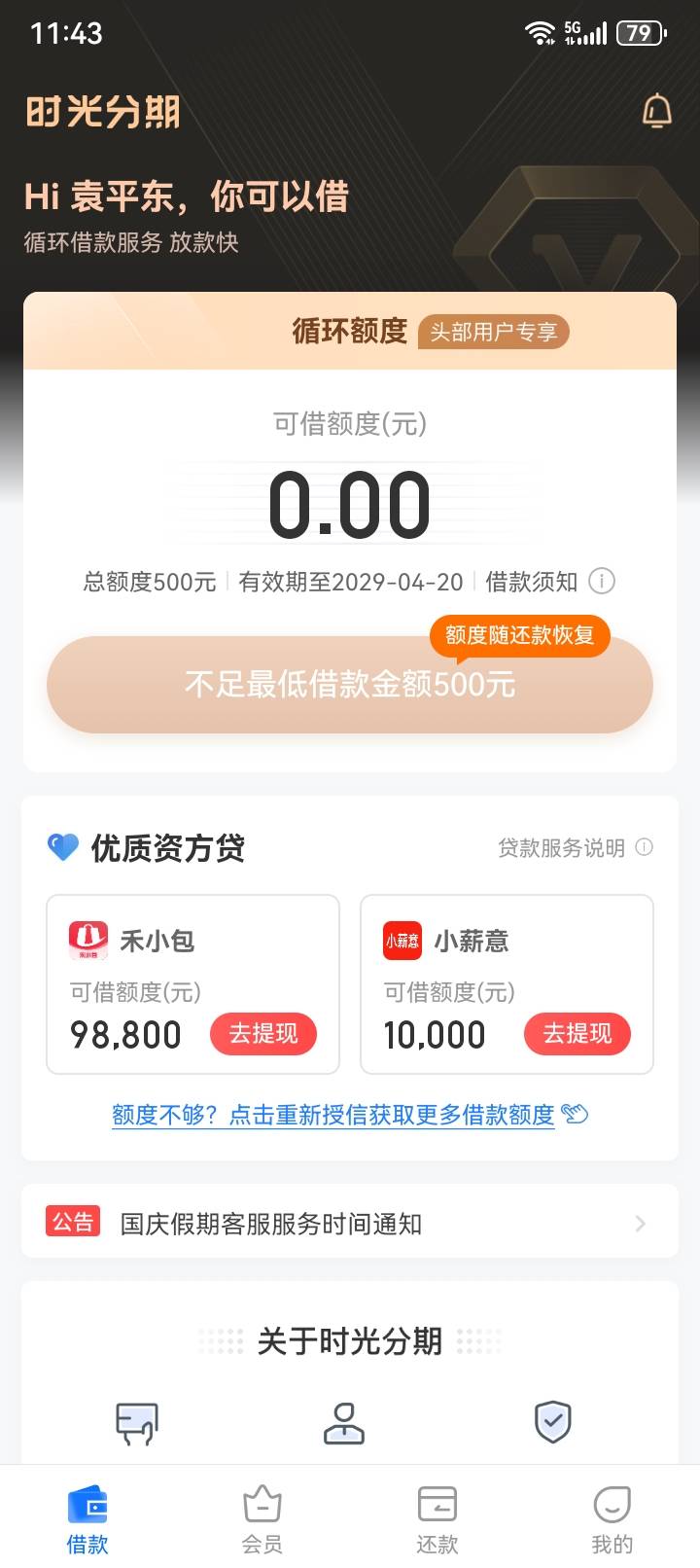 17年到现在没下过款万年黑，你们的一口袋皮皮虾我都没有下过，时光分期下了


58 / 作者:ypd88 / 