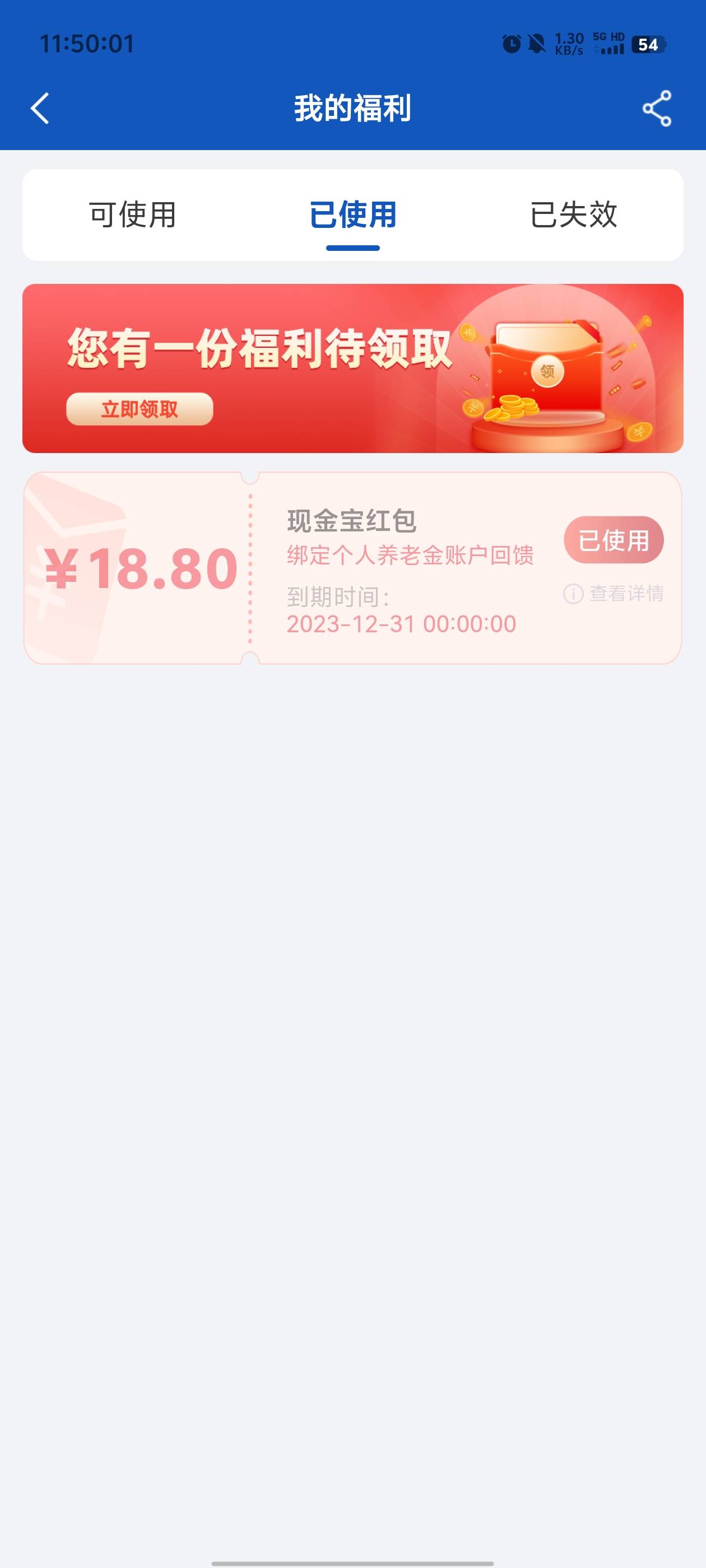 兴业跟古老的毛了，2023年就领了

23 / 作者:元小号 / 