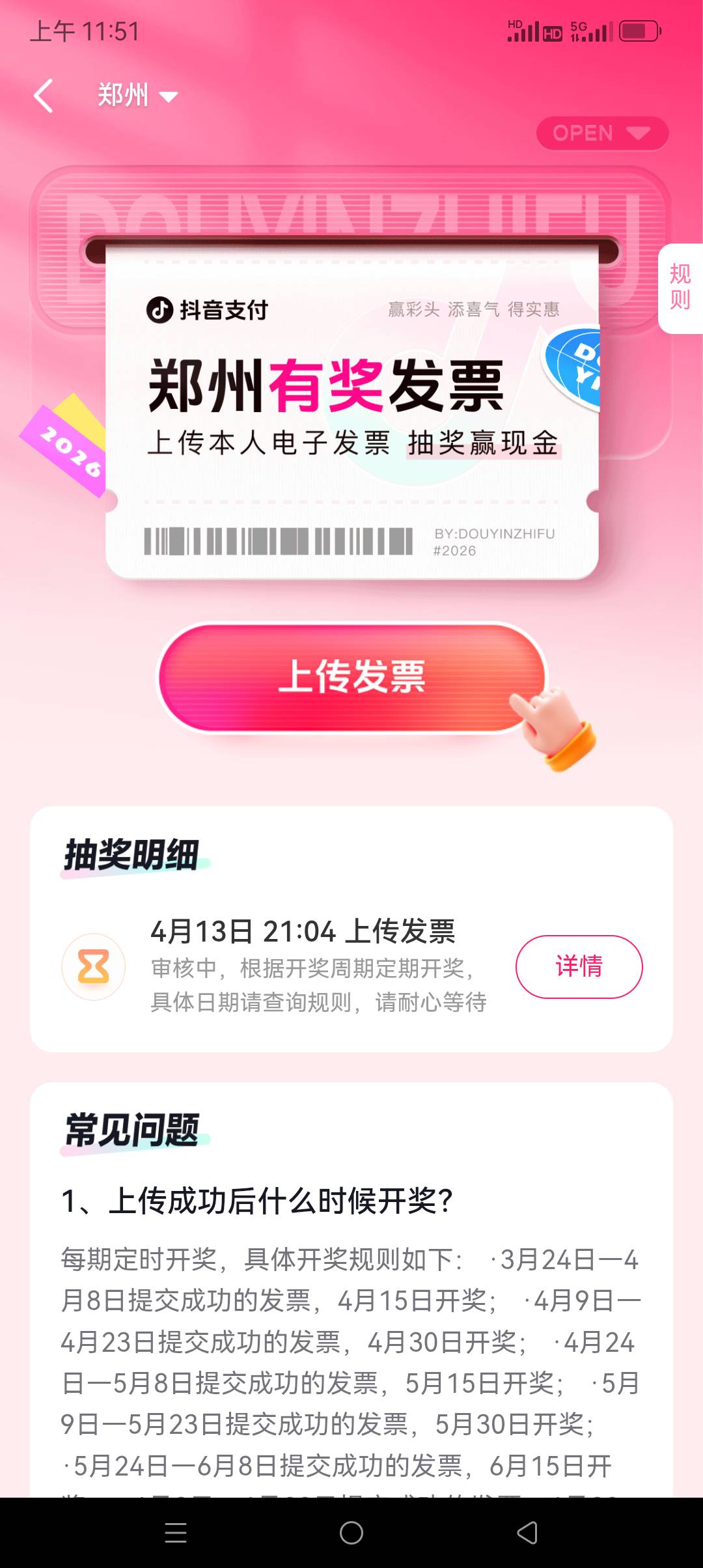 郑州发票快一个月了还没开奖

92 / 作者:七匹狼二 / 