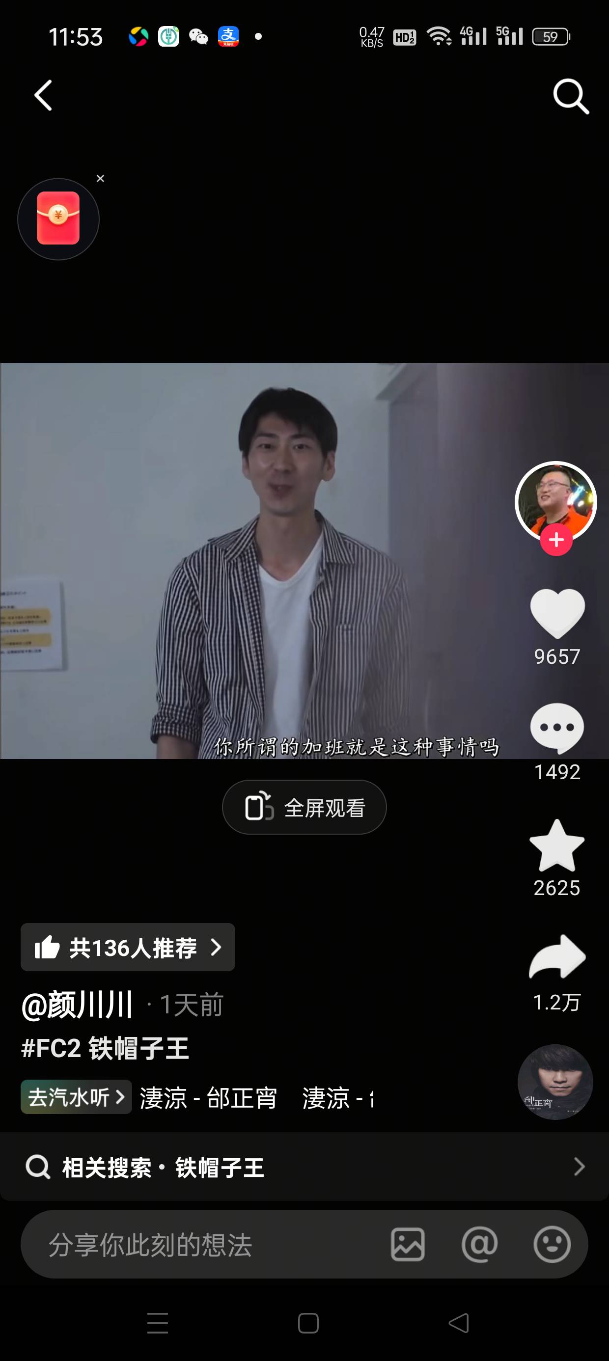 你所谓的加班就是做这种事情吗？

61 / 作者:和办1 / 