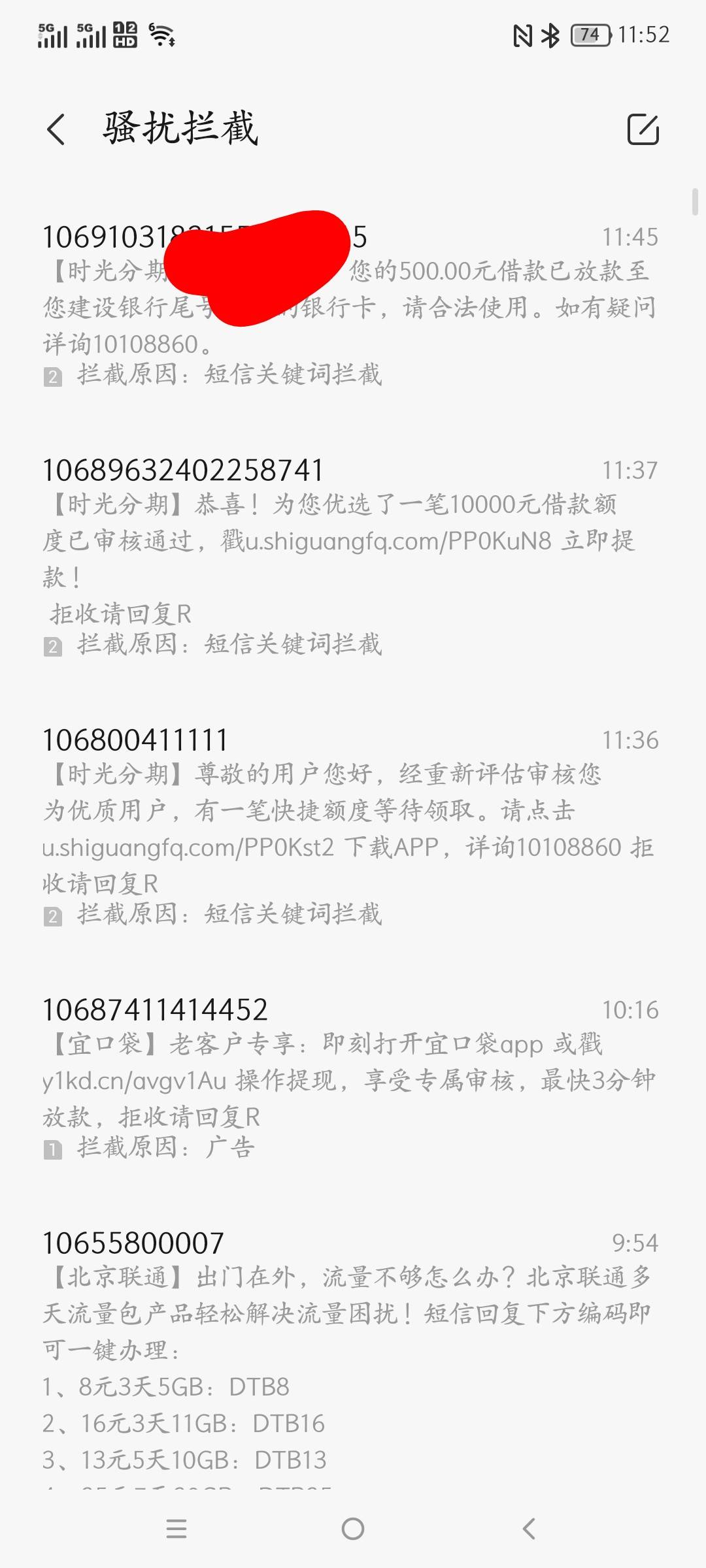 昨天弄了一下时光分期，额度4400有头部字样弄了就没管，刚11点半发信息来登上去就变506 / 作者:jxjxjy / 