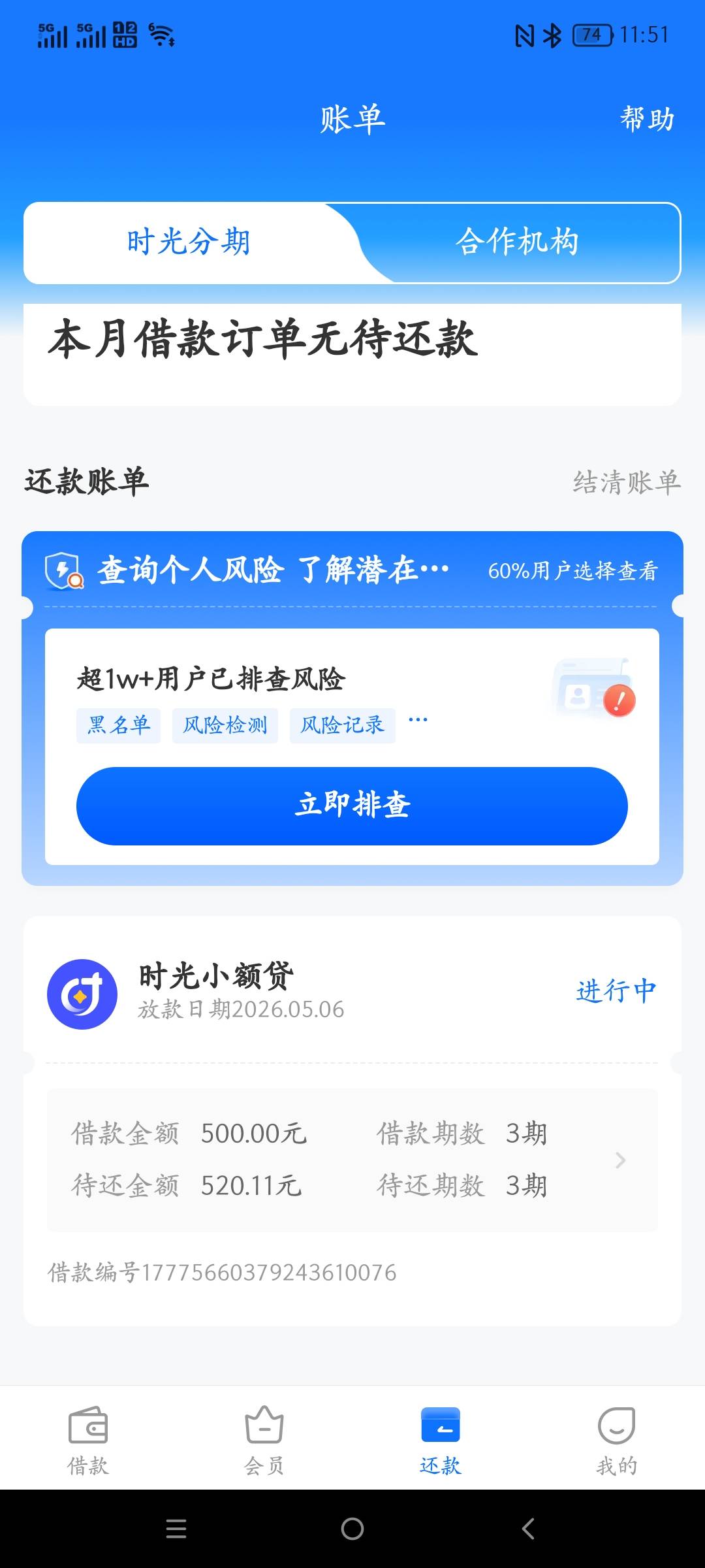 老哥们，时光分期会员打电话过去根据提示按2取消了就不会扣款了吧

13 / 作者:jxjxjy / 