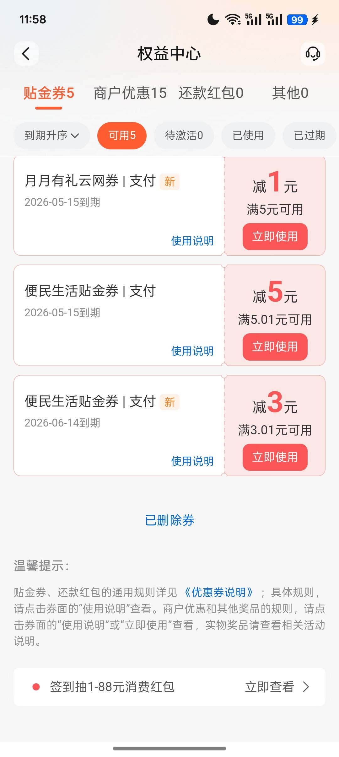 交行这个便民券那些商户支持呀，怎么T

63 / 作者:Apppppp1 / 