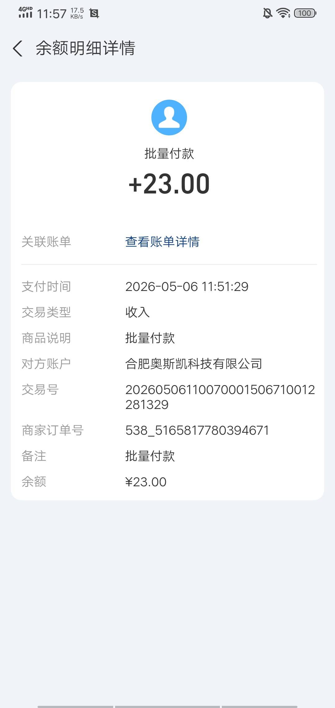 鑫宁通体验两小时，成功提现到账，番茄音乐刷广告刷到的。


47 / 作者:maomao112233 / 