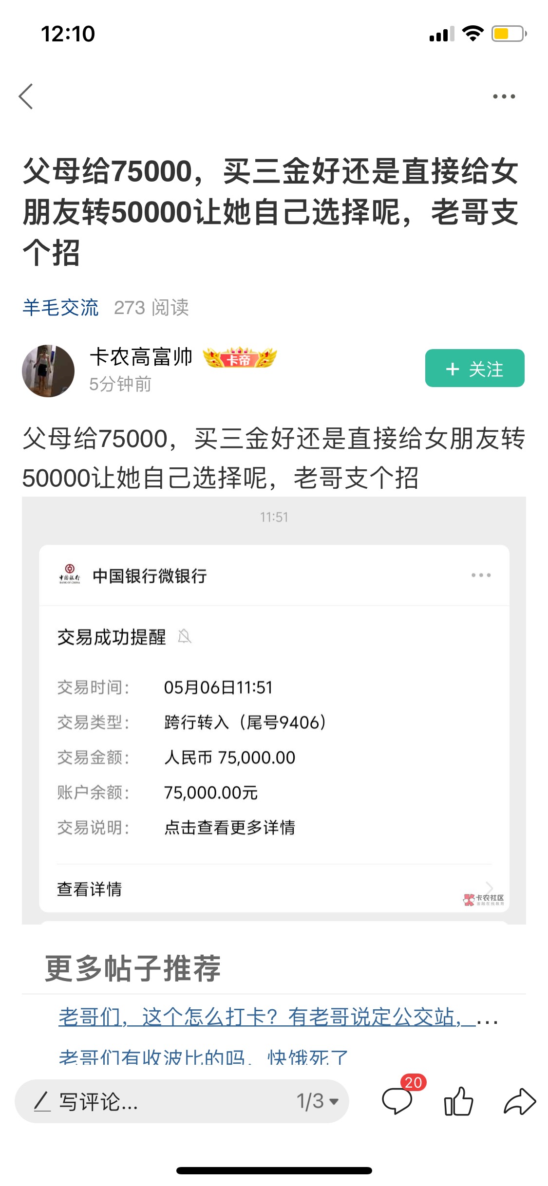 这老哥的意思是取个女的三金7.5个，然后聘礼还要另外付的意思？那取个老婆没摆酒的情96 / 作者:基基 / 