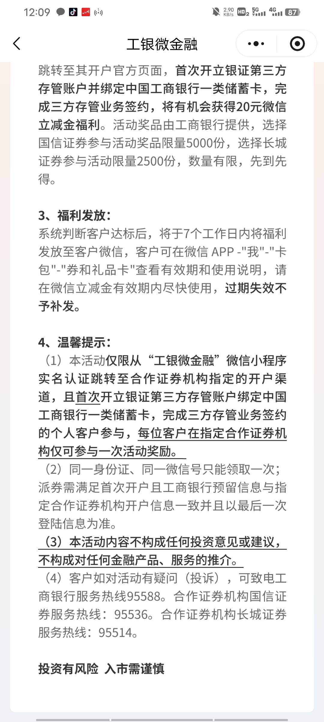 实测这个微金融不看国信那边有几户，2月份在支付宝开过国信。。国信20到账，长城还在64 / 作者:叫我靓仔谢谢！ / 