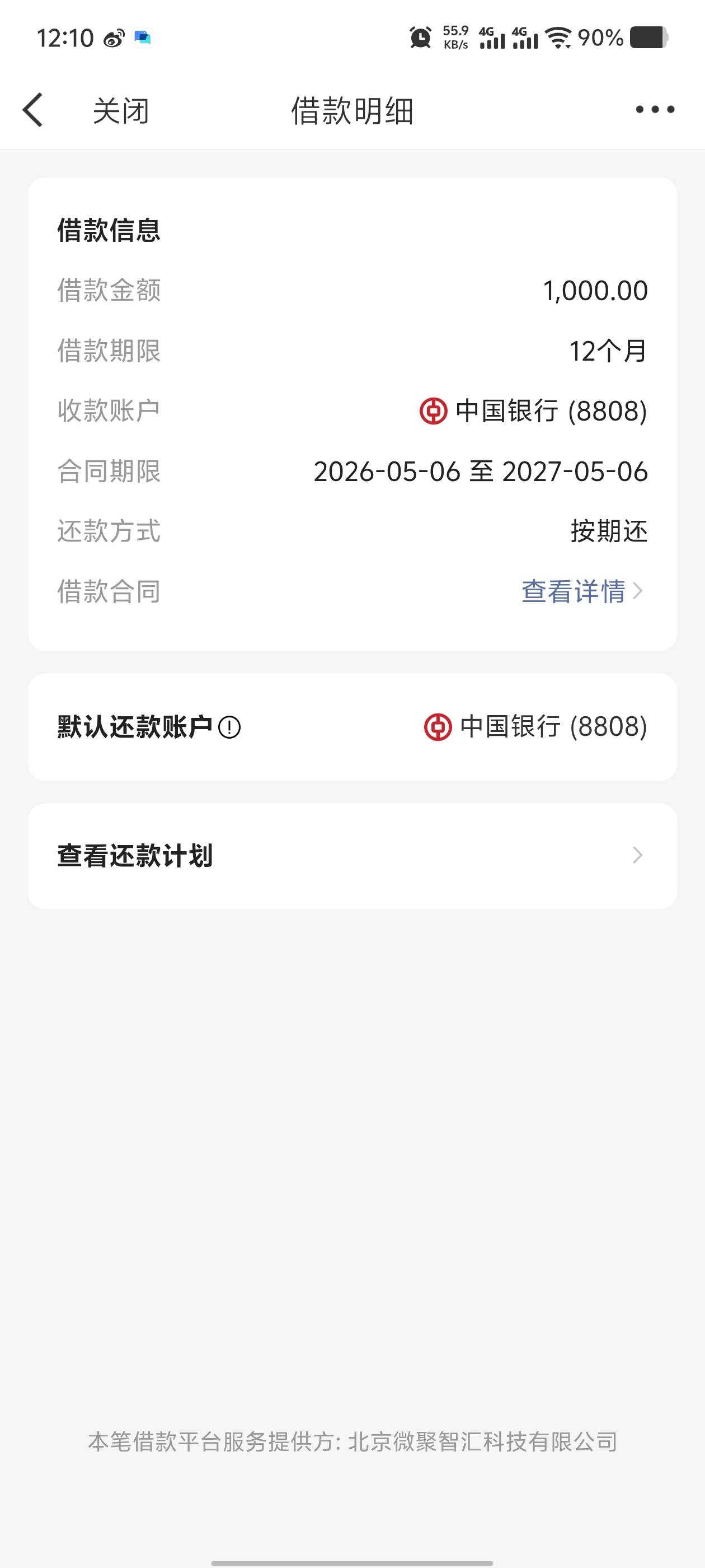 新浪钱包人人1000，可以去试下，那个会员扣了139可以退吗？


60 / 作者:ffnfn / 