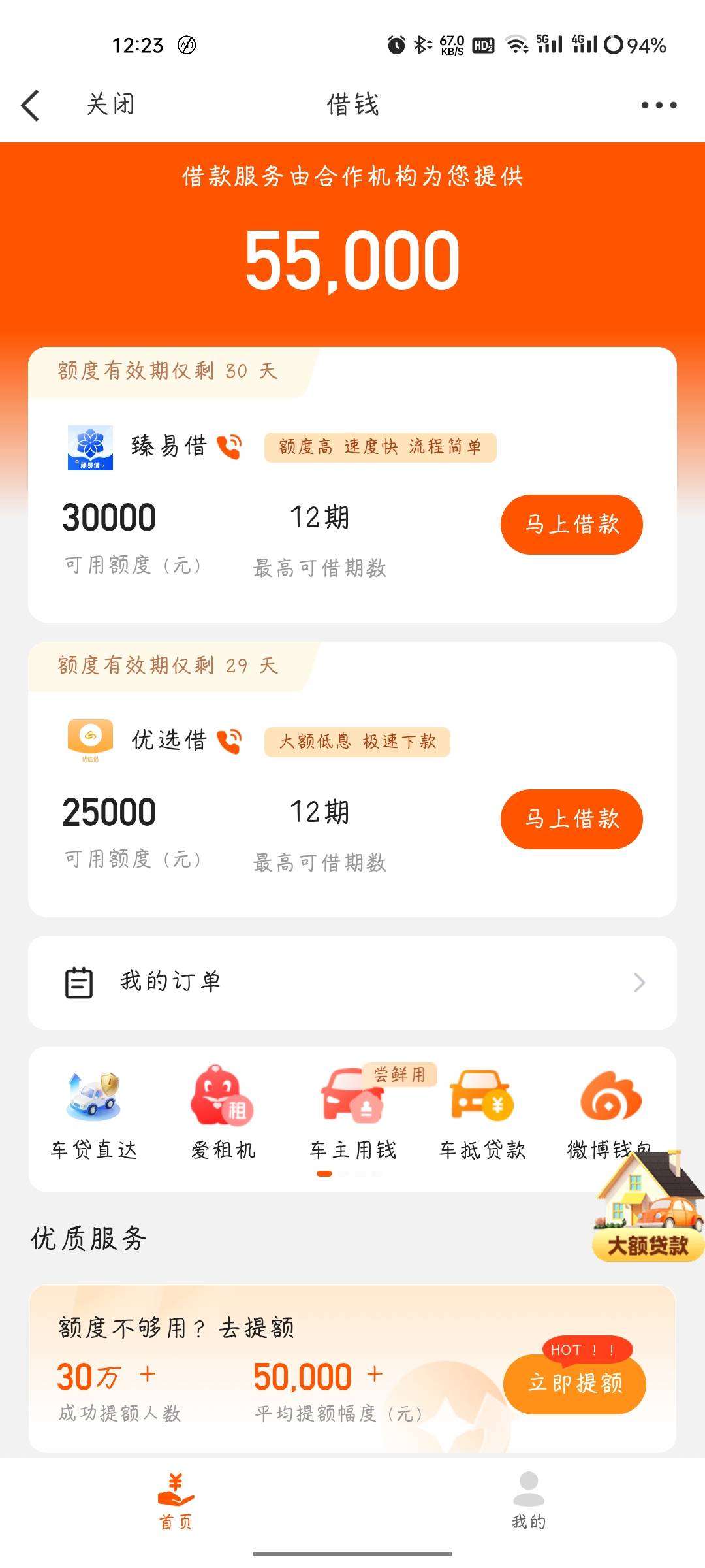 新浪钱包人人1000，可以去试下，那个会员扣了139可以退吗？


73 / 作者:6qw / 
