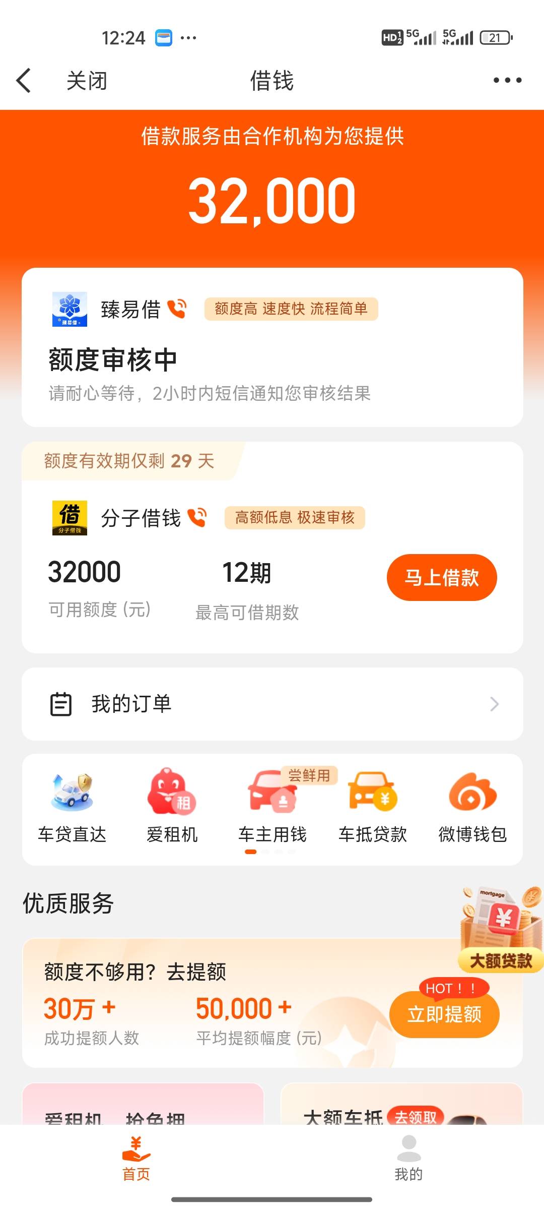 新浪钱包人人1000，可以去试下，那个会员扣了139可以退吗？


60 / 作者:陈事不足 / 