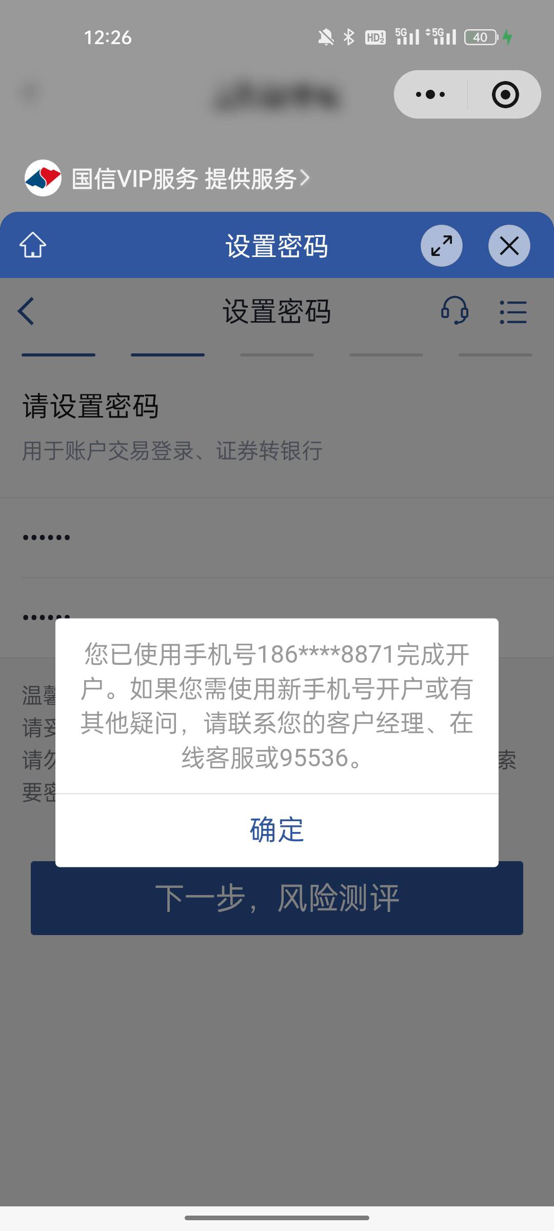实测这个微金融不看国信那边有几户，2月份在支付宝开过国信。。国信20到账，长城还在47 / 作者:踩女孩的小蘑菇 / 
