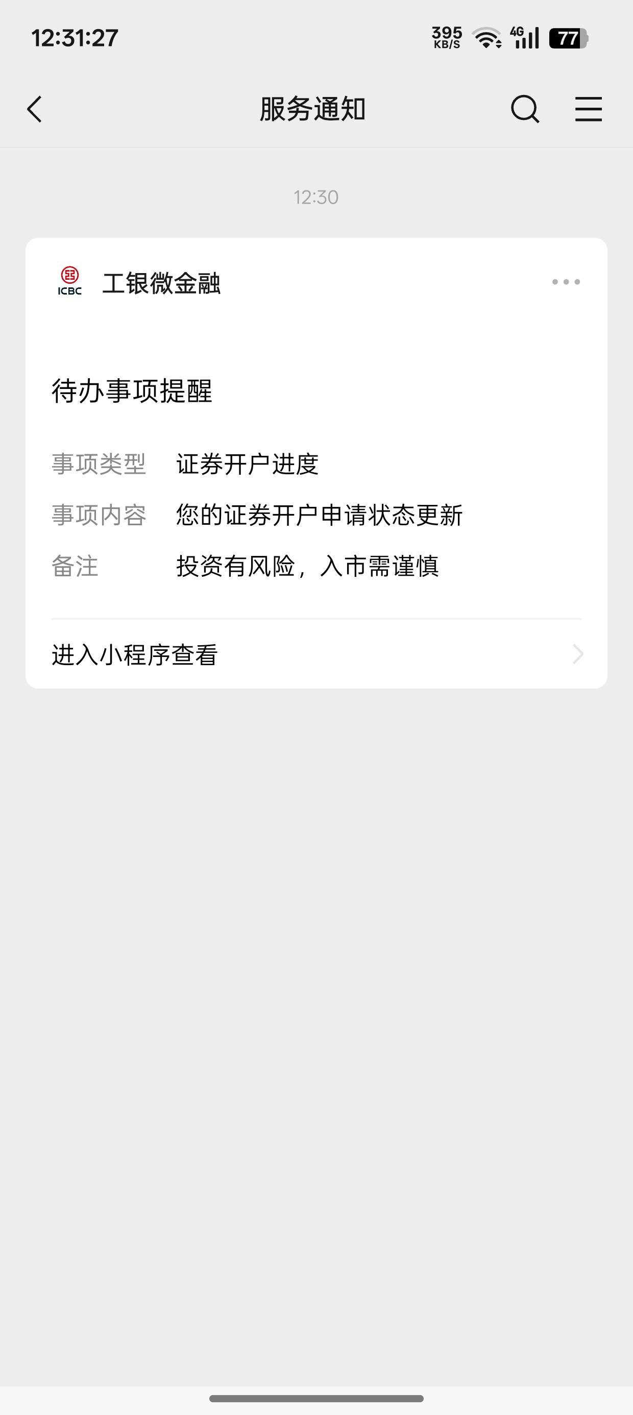 原来是有这个信息才会到


12 / 作者:饿死了快 / 