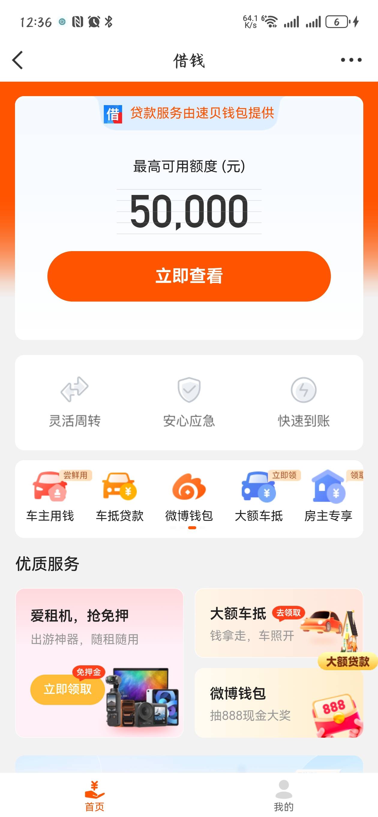 新浪钱包1000，可以去试下，那个会员扣了139可以退吗？42 / 作者:༂遇见ༀ / 