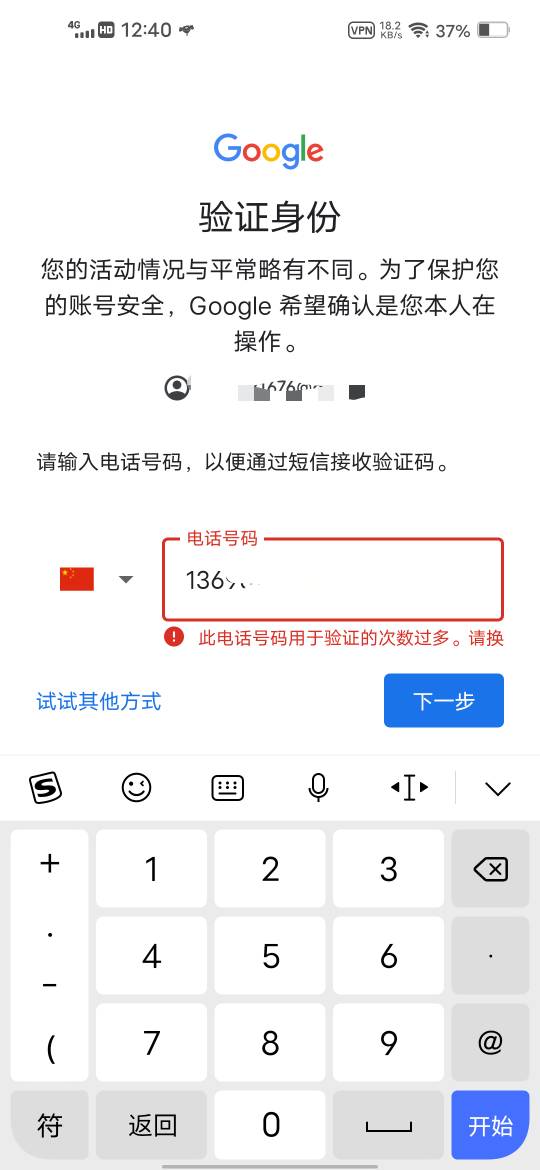 老哥是不是要换个号码验证才能登陆

2 / 作者:挂壁哥 / 