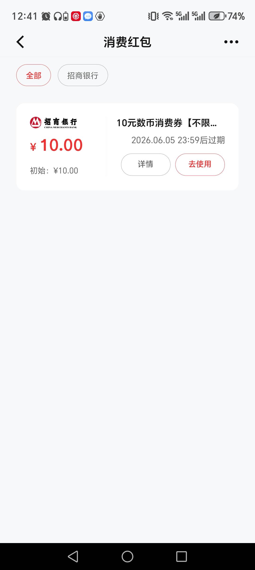 招商钱包升个二类准备卡联通话费，结果送了10红包，经营码t了

82 / 作者:丰收的喜悦咸鱼 / 
