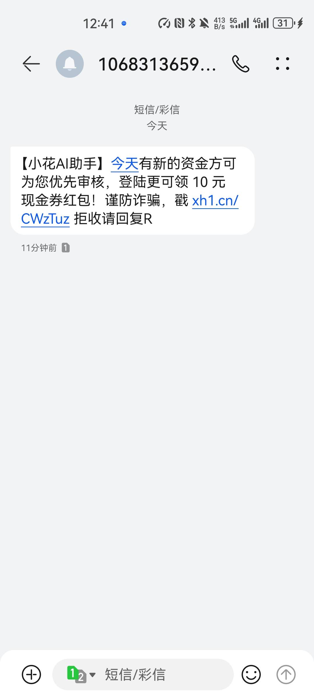 小花钱包
之前里面有余额但是不够的可以试试，不知道是不是特邀


73 / 作者:无言888 / 